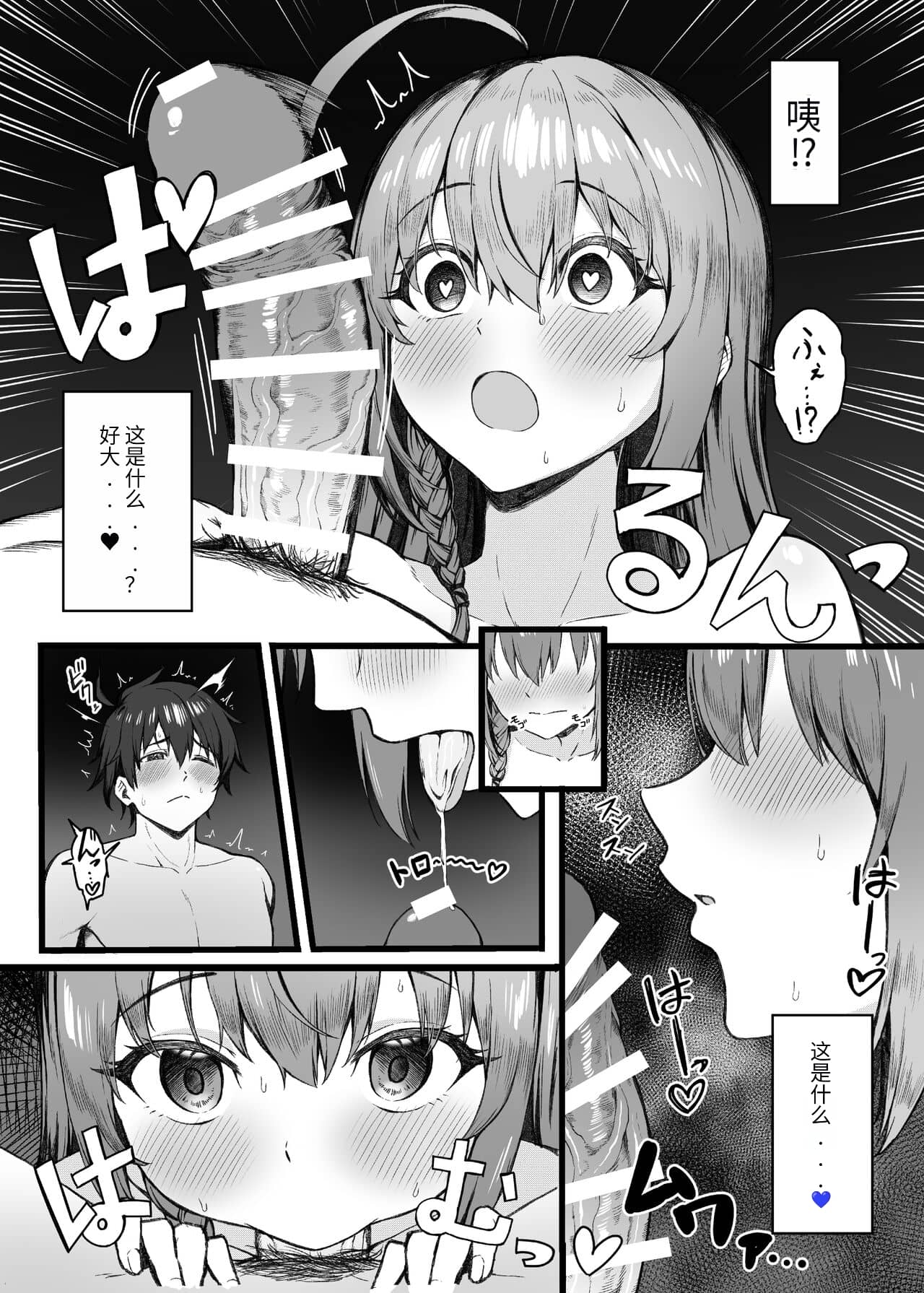 [日本漫画] [終焉の間 (ピリオドö)] ぺコリーヌは我慢できない (プリンセスコネクト!ReDive) 单本,巨乳大奶,露出,大阴茎,衣领#[29P]-7