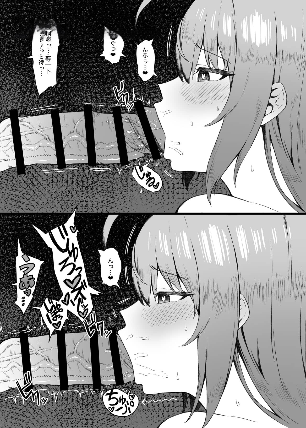 [日本漫画] [終焉の間 (ピリオドö)] ぺコリーヌは我慢できない (プリンセスコネクト!ReDive) 单本,巨乳大奶,露出,大阴茎,衣领#[29P]-8