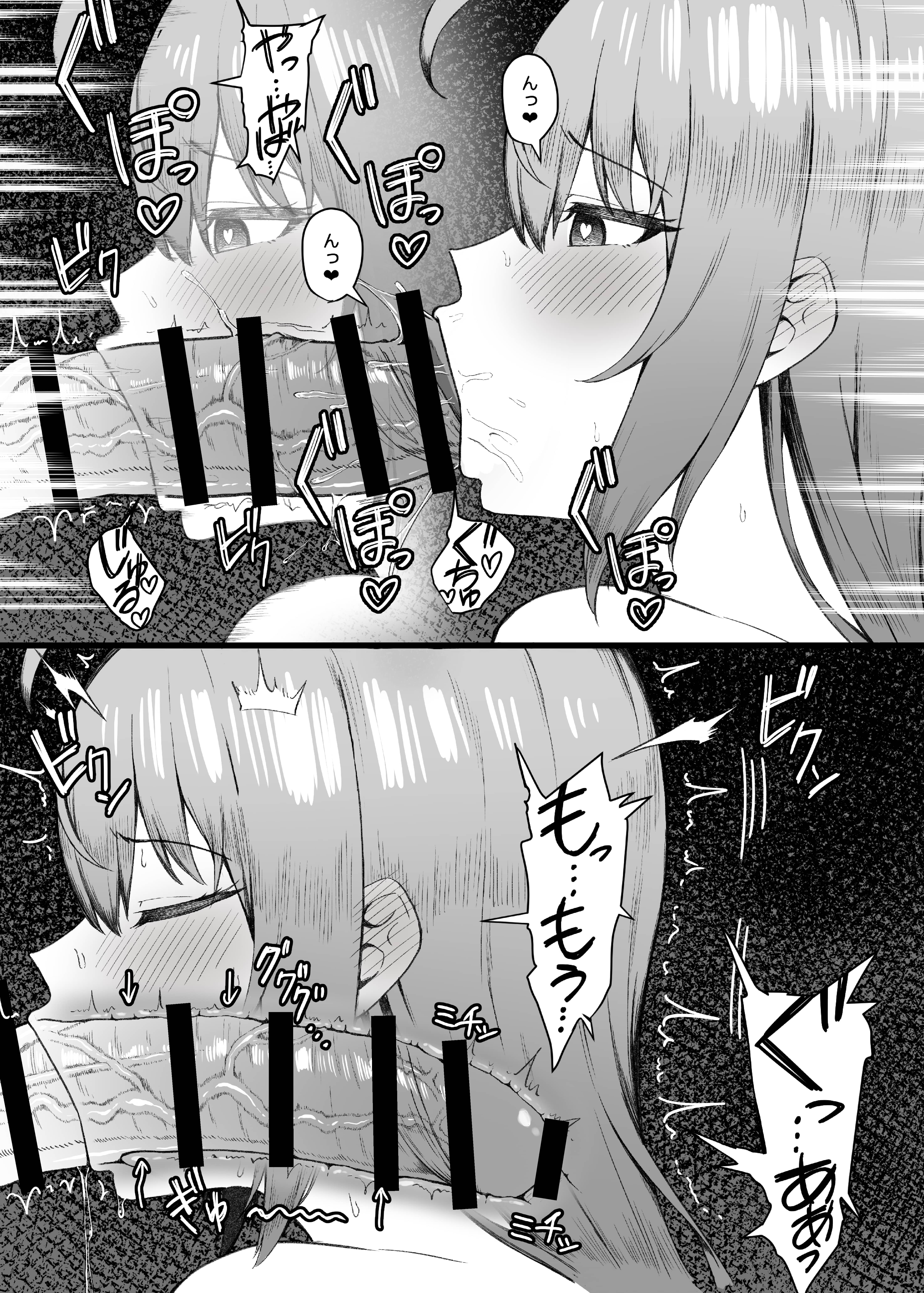 [日本漫画] [終焉の間 (ピリオドö)] ぺコリーヌは我慢できない (プリンセスコネクト!ReDive) 单本,巨乳大奶,露出,大阴茎,衣领#[29P]-9