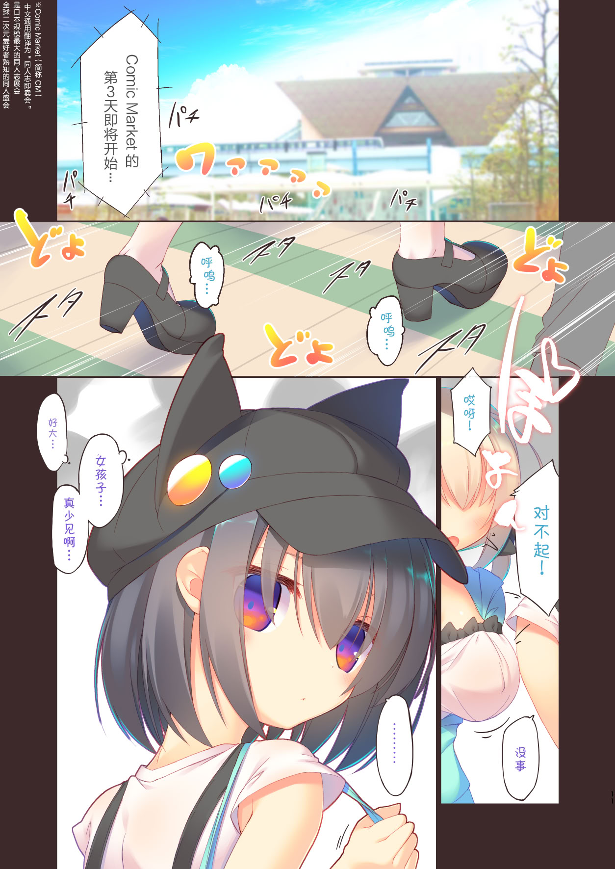 [日本漫画] [seventh zest (六ツ野へきさ)] えっちな行列は好きですか？ -えちすき7 单本,萝莉,巨乳大奶,大阴茎#[22P]-3