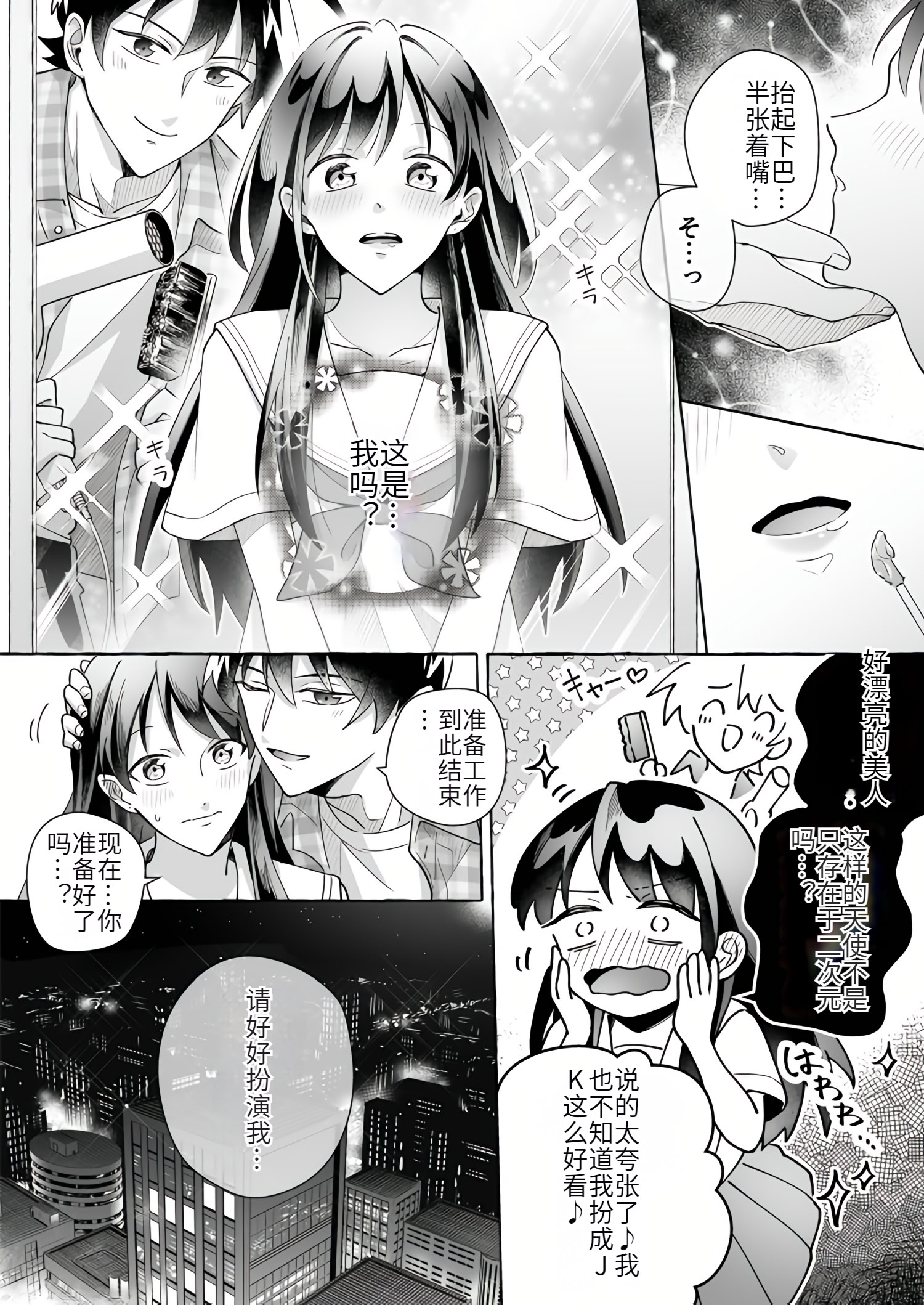 [日本漫画] [Marialite (くしょん蒼雨)] カワイイ彼女にご用心!？ 单本,巨乳大奶,露出,大阴茎#[33P]-17