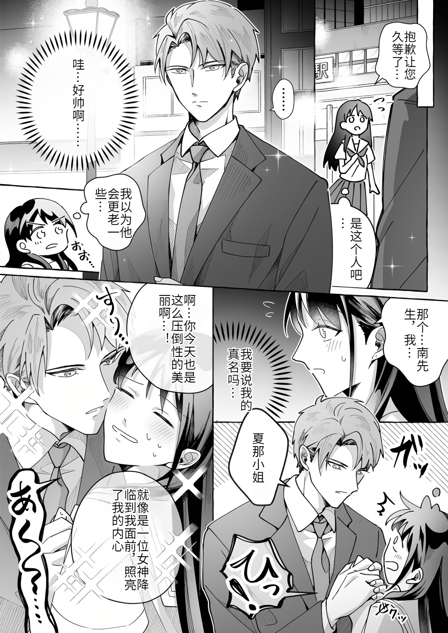 [日本漫画] [Marialite (くしょん蒼雨)] カワイイ彼女にご用心!？ 单本,巨乳大奶,露出,大阴茎#[33P]-18