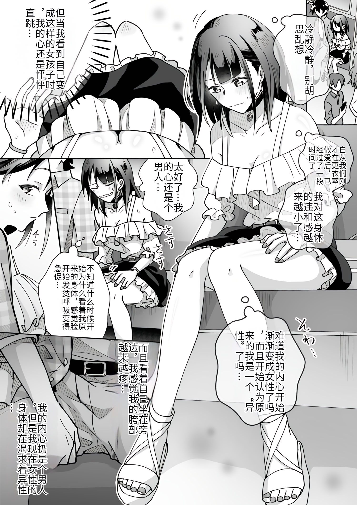 [日本漫画] [Marialite (くしょん蒼雨)] カワイイ彼女にご用心!？ 单本,巨乳大奶,露出,大阴茎#[33P]-2