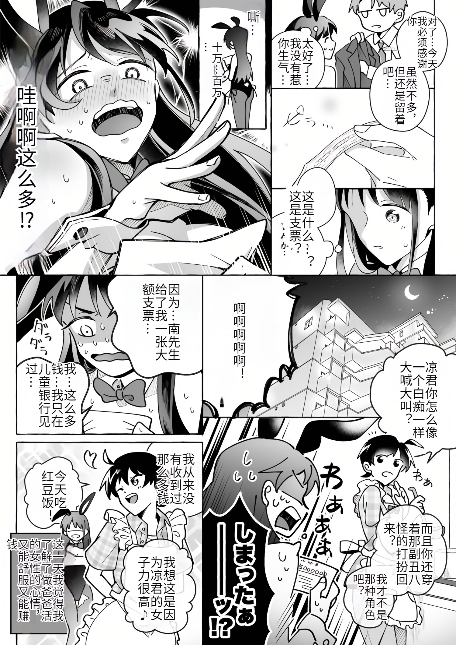 [日本漫画] [Marialite (くしょん蒼雨)] カワイイ彼女にご用心!？ 单本,巨乳大奶,露出,大阴茎#[33P]-29
