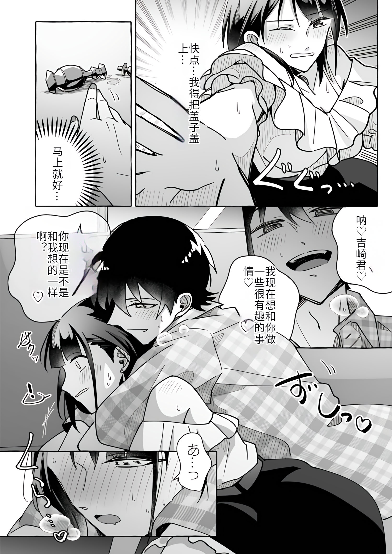 [日本漫画] [Marialite (くしょん蒼雨)] カワイイ彼女にご用心!？ 单本,巨乳大奶,露出,大阴茎#[33P]-7