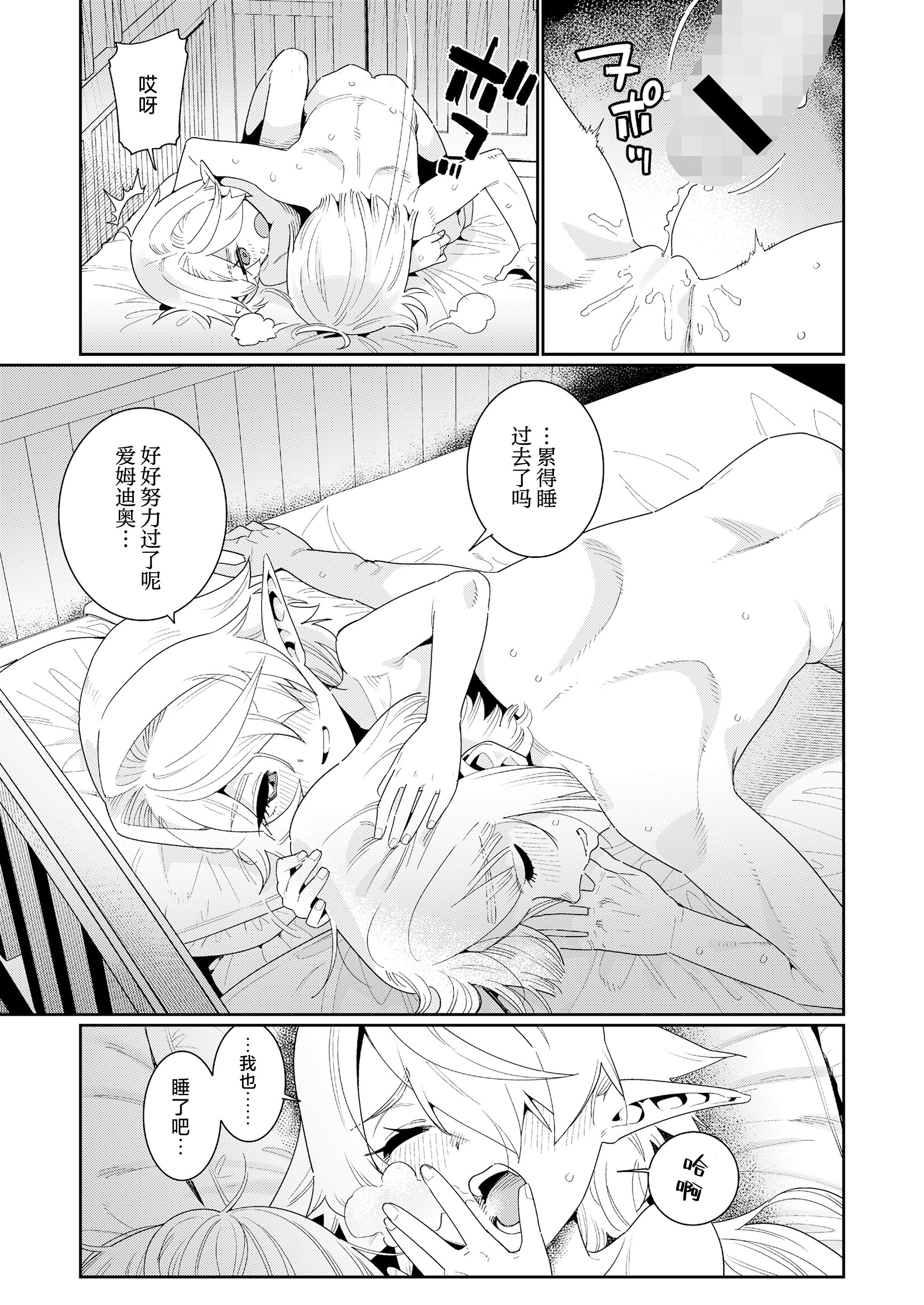 [日本漫画] [源五郎] めぐりあいせかい エルフと少年剣士 (永遠娘 18)｜此世间命运的邂逅 精灵与少年剑士 [神人汉化组] [DL版] 单本,高潮潮吹,单女,内射中出#[24P]-23