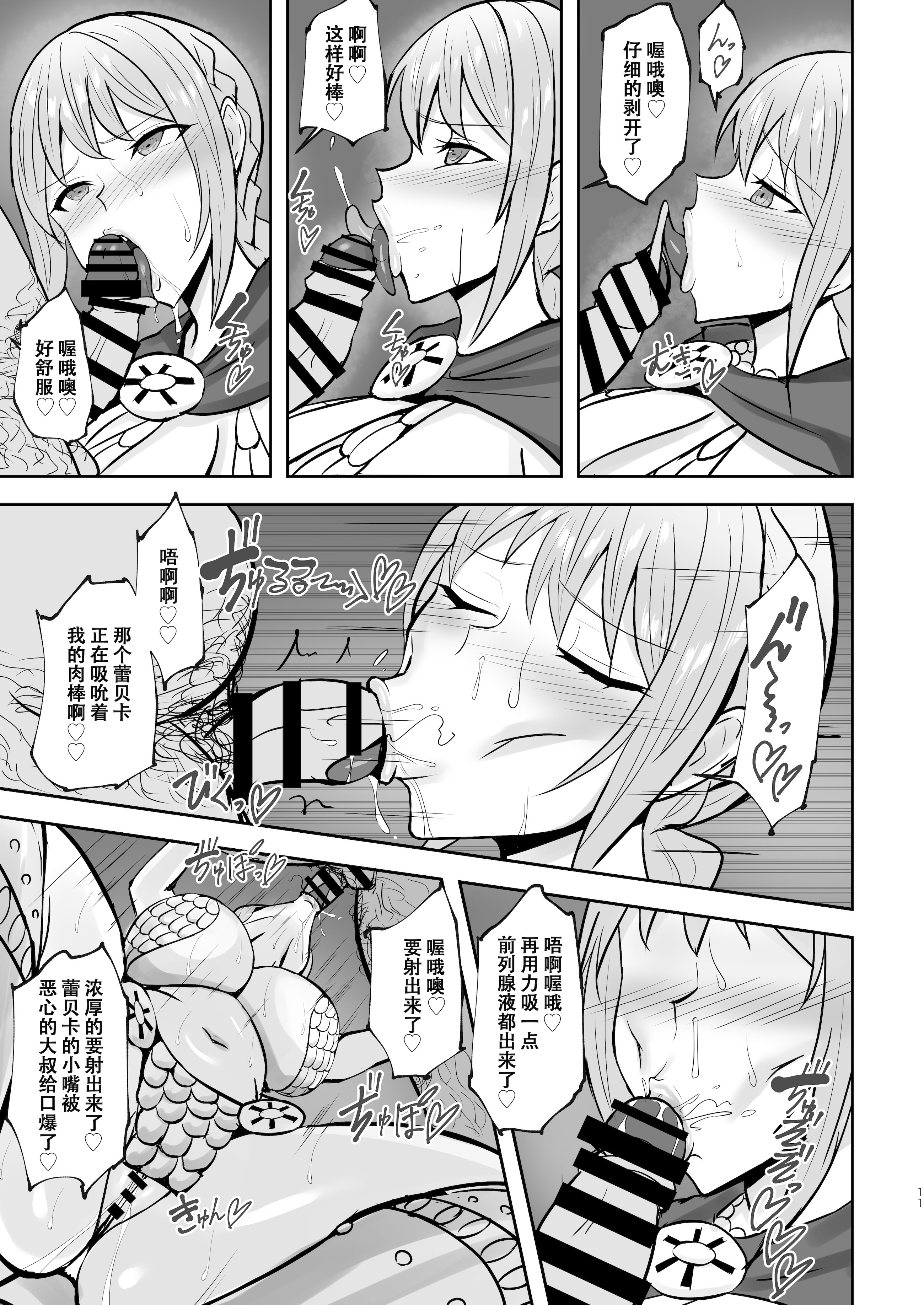 [日本漫画] (C105) [へっだらいなー (さむらい)] コリーダの性処理姫騎士 (ワンピース) 单本,巨乳大奶,露出,大阴茎#[26P]-10