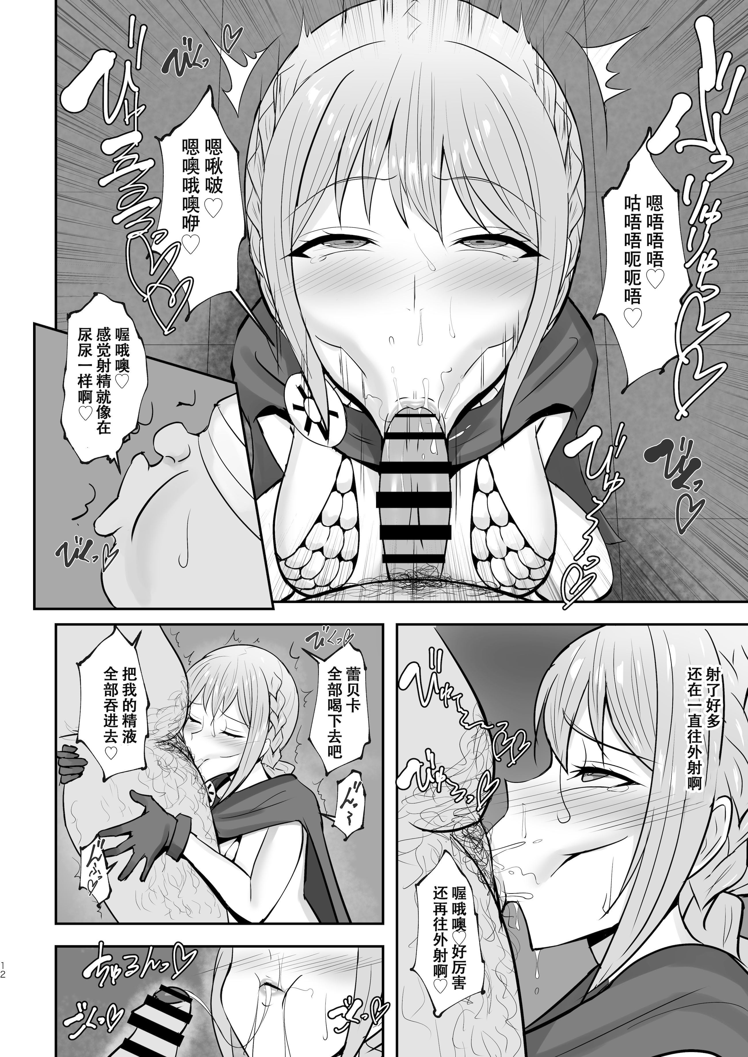 [日本漫画] (C105) [へっだらいなー (さむらい)] コリーダの性処理姫騎士 (ワンピース) 单本,巨乳大奶,露出,大阴茎#[26P]-11