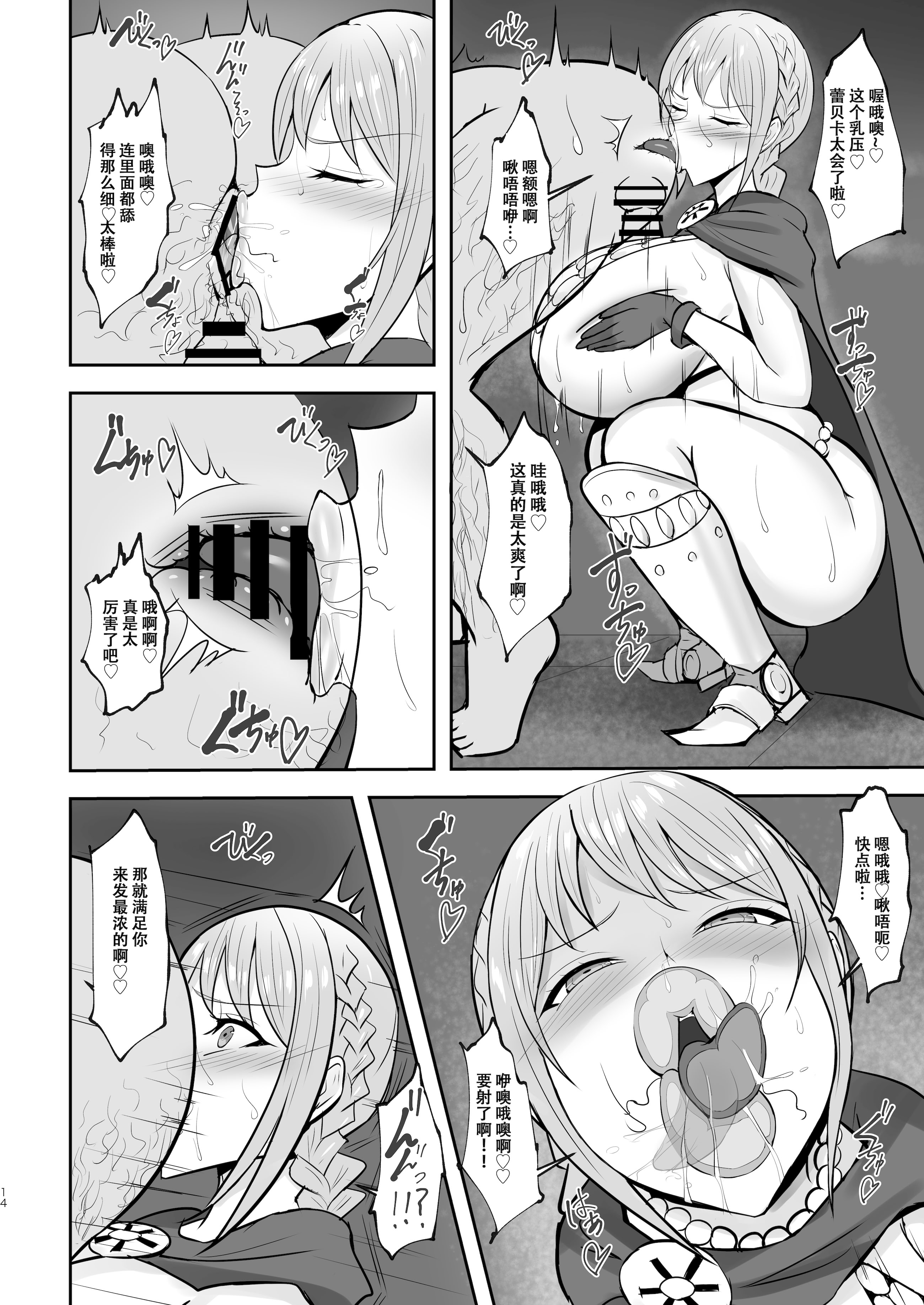 [日本漫画] (C105) [へっだらいなー (さむらい)] コリーダの性処理姫騎士 (ワンピース) 单本,巨乳大奶,露出,大阴茎#[26P]-13