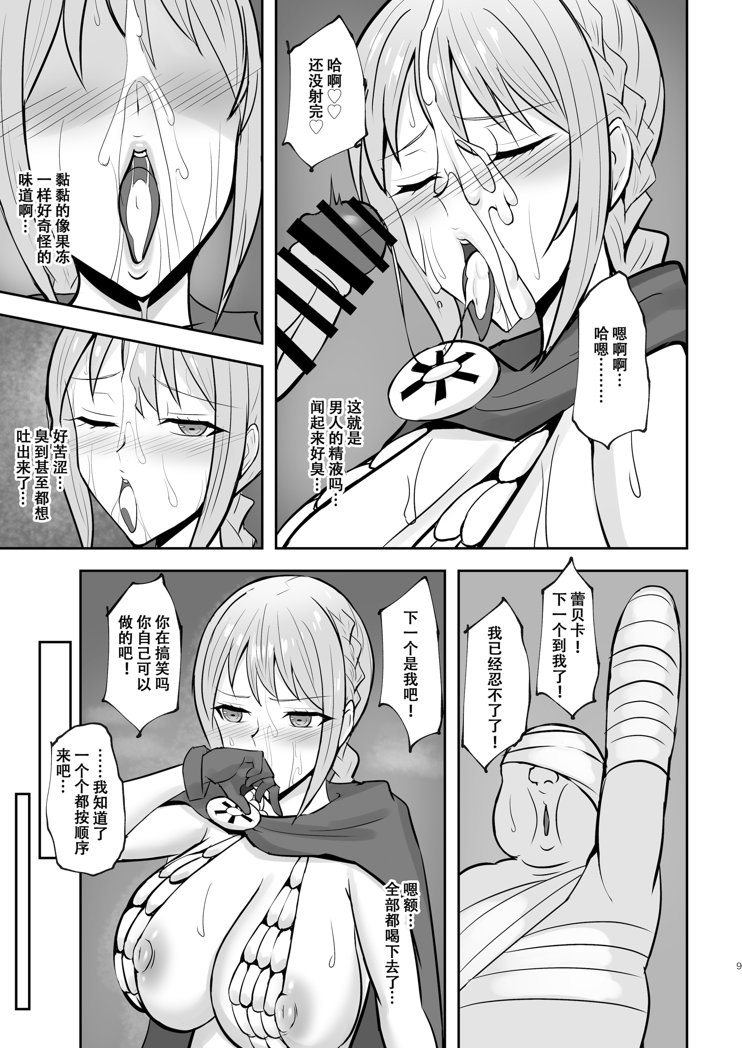 [日本漫画] (C105) [へっだらいなー (さむらい)] コリーダの性処理姫騎士 (ワンピース) 单本,巨乳大奶,露出,大阴茎#[26P]-8