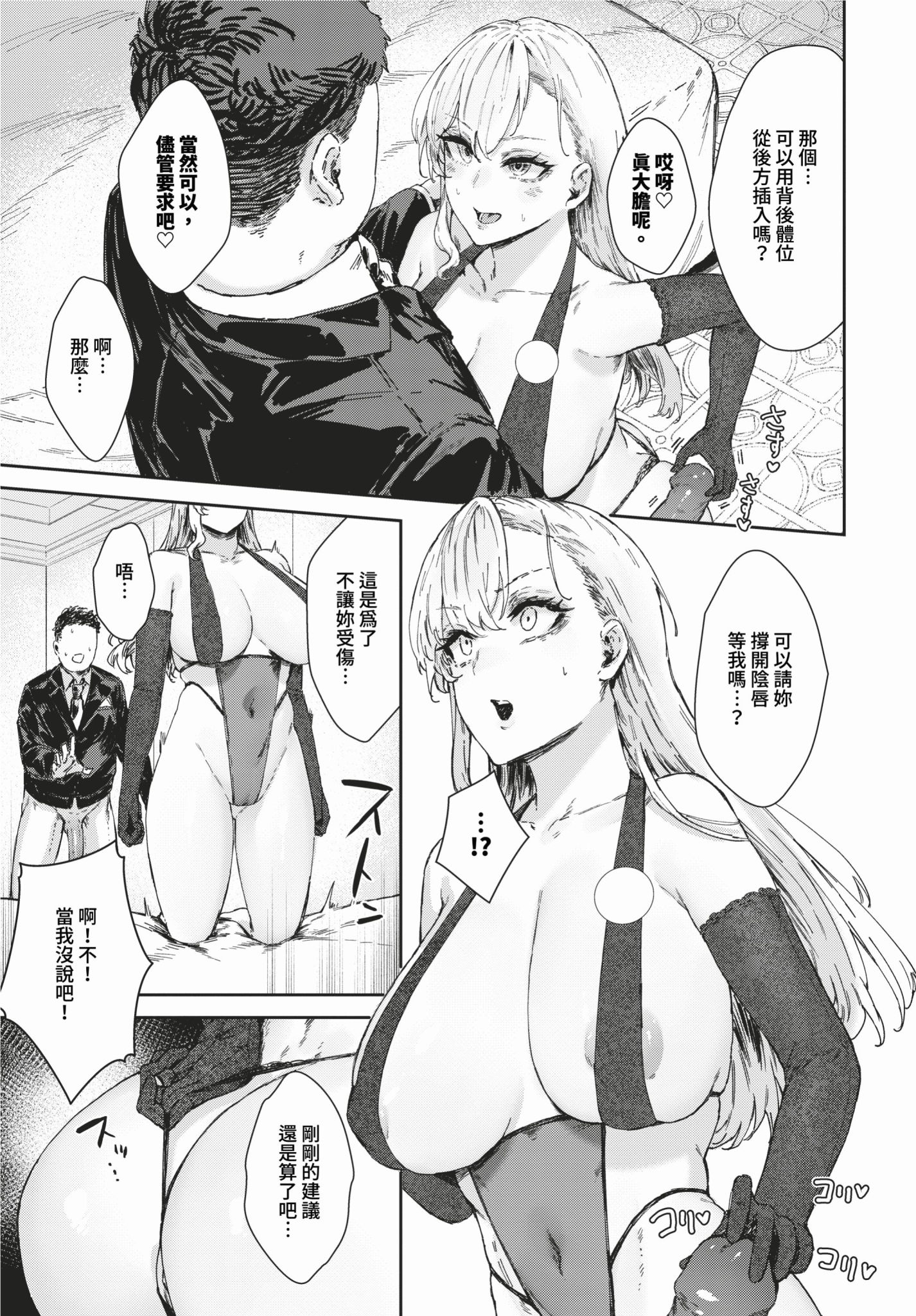 [日本漫画] [シグノマンダラ]理想のアソコ探してます +After(ハメられたがり)[中国翻訳][無修正] 单本,高潮潮吹,调教,巨乳大奶,制服,丝袜#[30P]-9