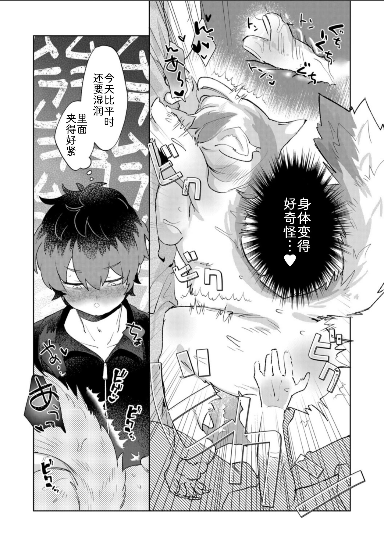 [日本漫画] [moffle (マボ)] ケモ心もほぐされマッサージ｜兽兽的舒心按摩 单本,萝莉,巨乳大奶,大阴茎#[25P]-16