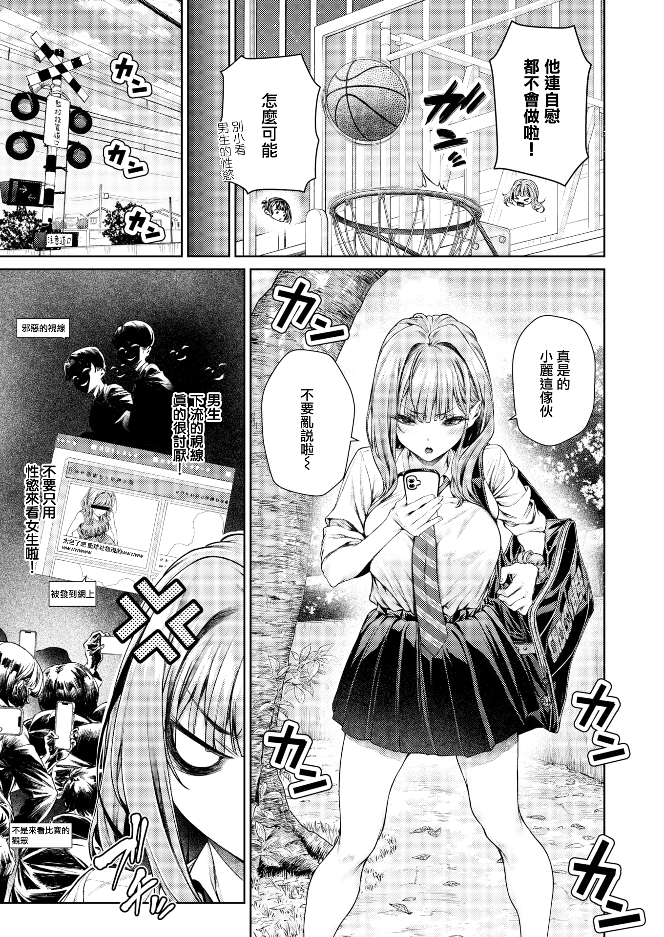 [日本漫画] [みくに瑞貴] 泉茉莉奈は発育が良すぎる (COMIC 快楽天ビースト 2025年8月号) [無修正] 单本,处女,巨乳大奶,女学生制服#[30P]-7
