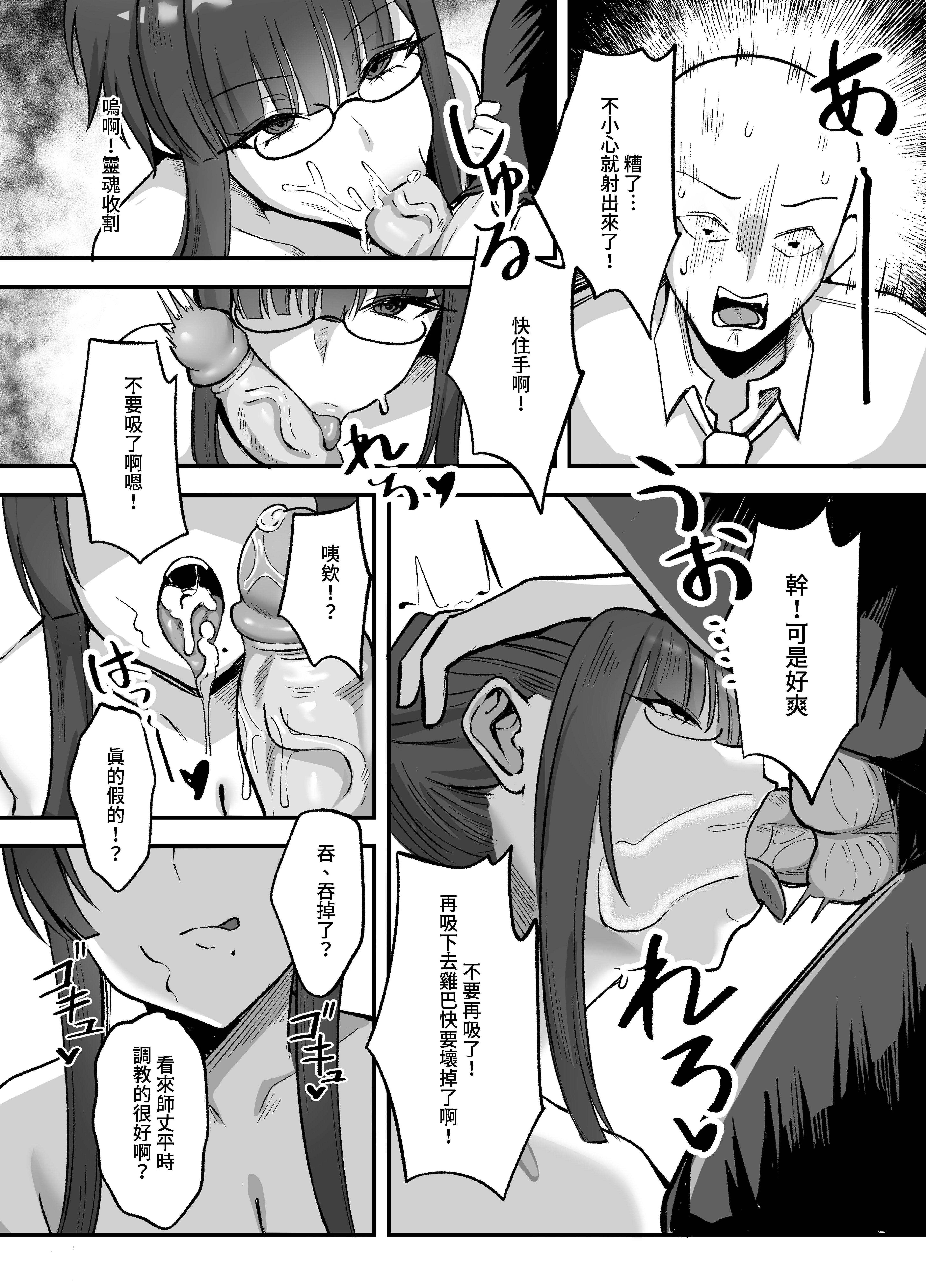 [日本漫画] [超級米漿 (米漿)] 催眠人妻女教師成為學校的精液廁所 单本,巨乳大奶,大阴茎,内衣,老师#[20P]-13