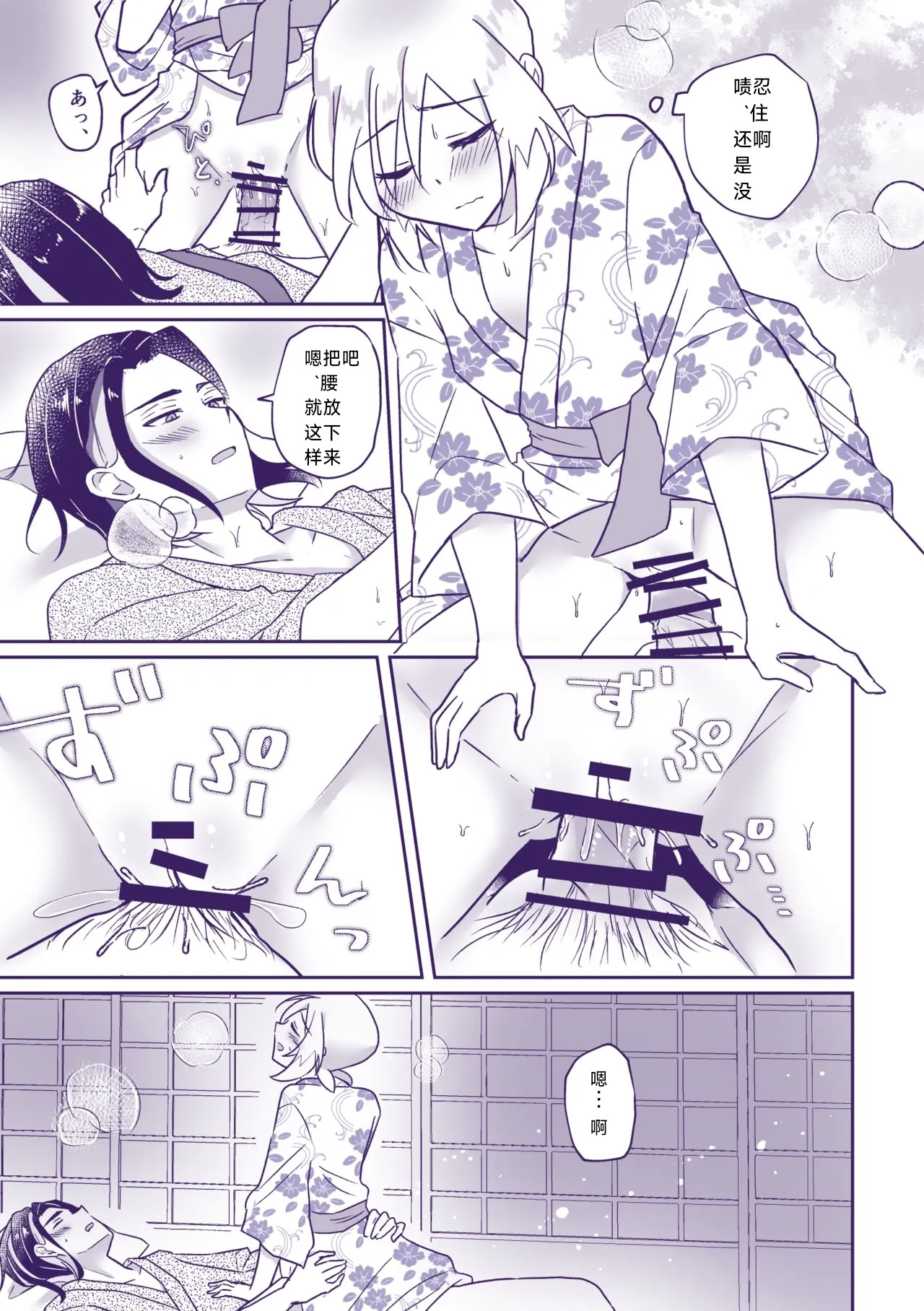 [日本漫画] [かぞえ唄 (ふたね)] 七つ時に、今ひとたび (Pokémon LEGENDS アルセウ)｜七途路上·一期一会 单本,巨乳大奶,单女,单男#[23P]-12