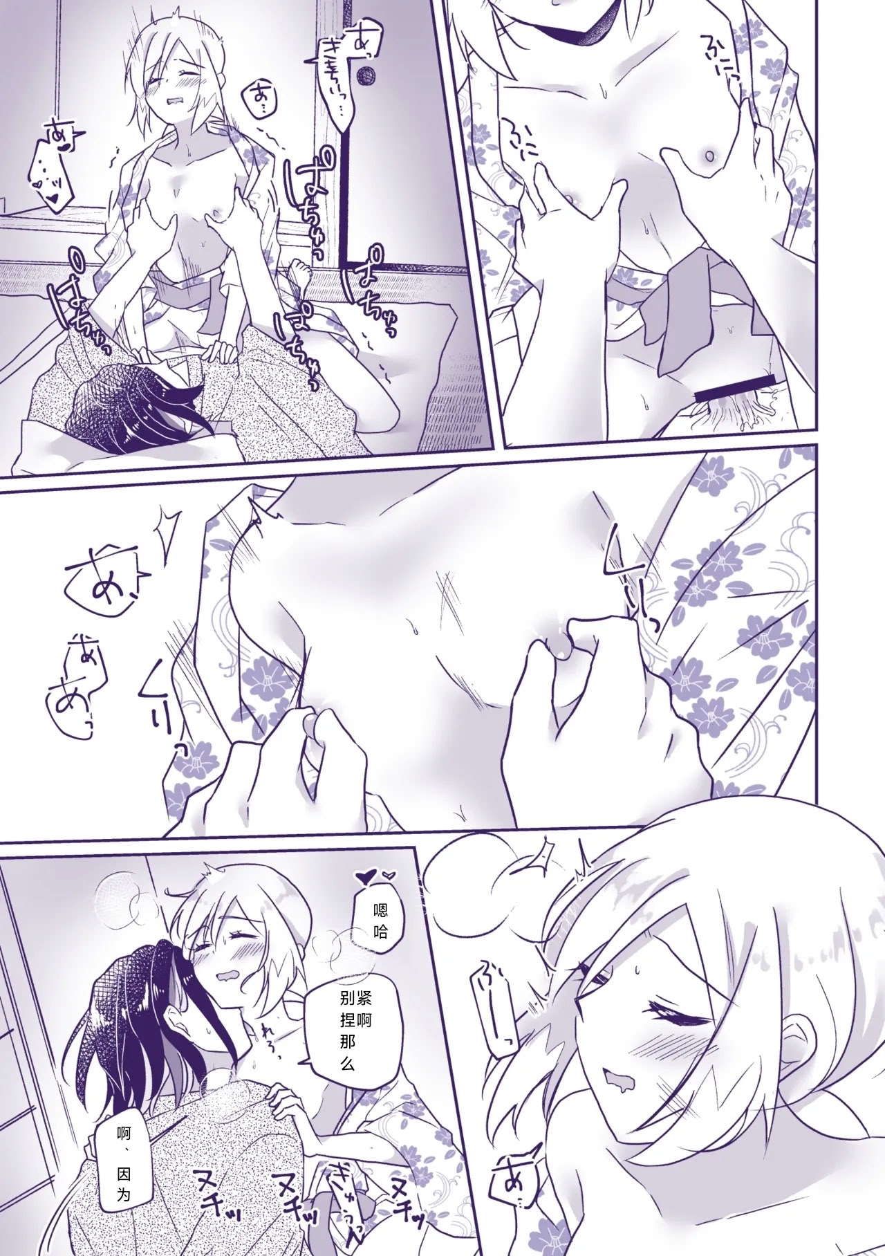 [日本漫画] [かぞえ唄 (ふたね)] 七つ時に、今ひとたび (Pokémon LEGENDS アルセウ)｜七途路上·一期一会 单本,巨乳大奶,单女,单男#[23P]-14