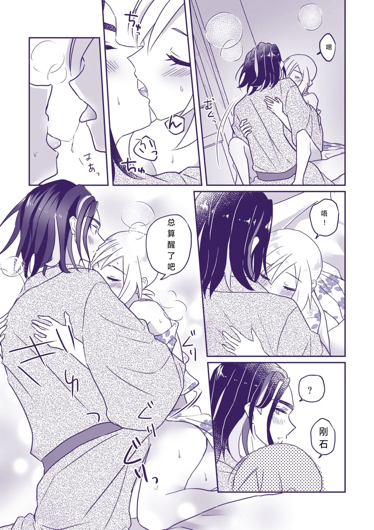 [日本漫画] [かぞえ唄 (ふたね)] 七つ時に、今ひとたび (Pokémon LEGENDS アルセウ)｜七途路上·一期一会 单本,巨乳大奶,单女,单男#[23P]-15