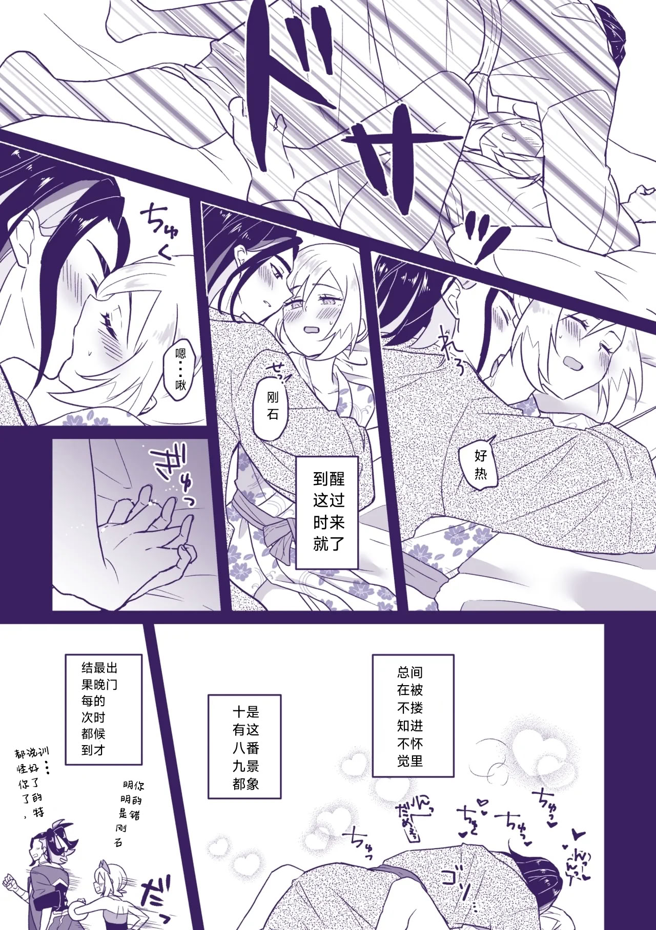 [日本漫画] [かぞえ唄 (ふたね)] 七つ時に、今ひとたび (Pokémon LEGENDS アルセウ)｜七途路上·一期一会 单本,巨乳大奶,单女,单男#[23P]-4