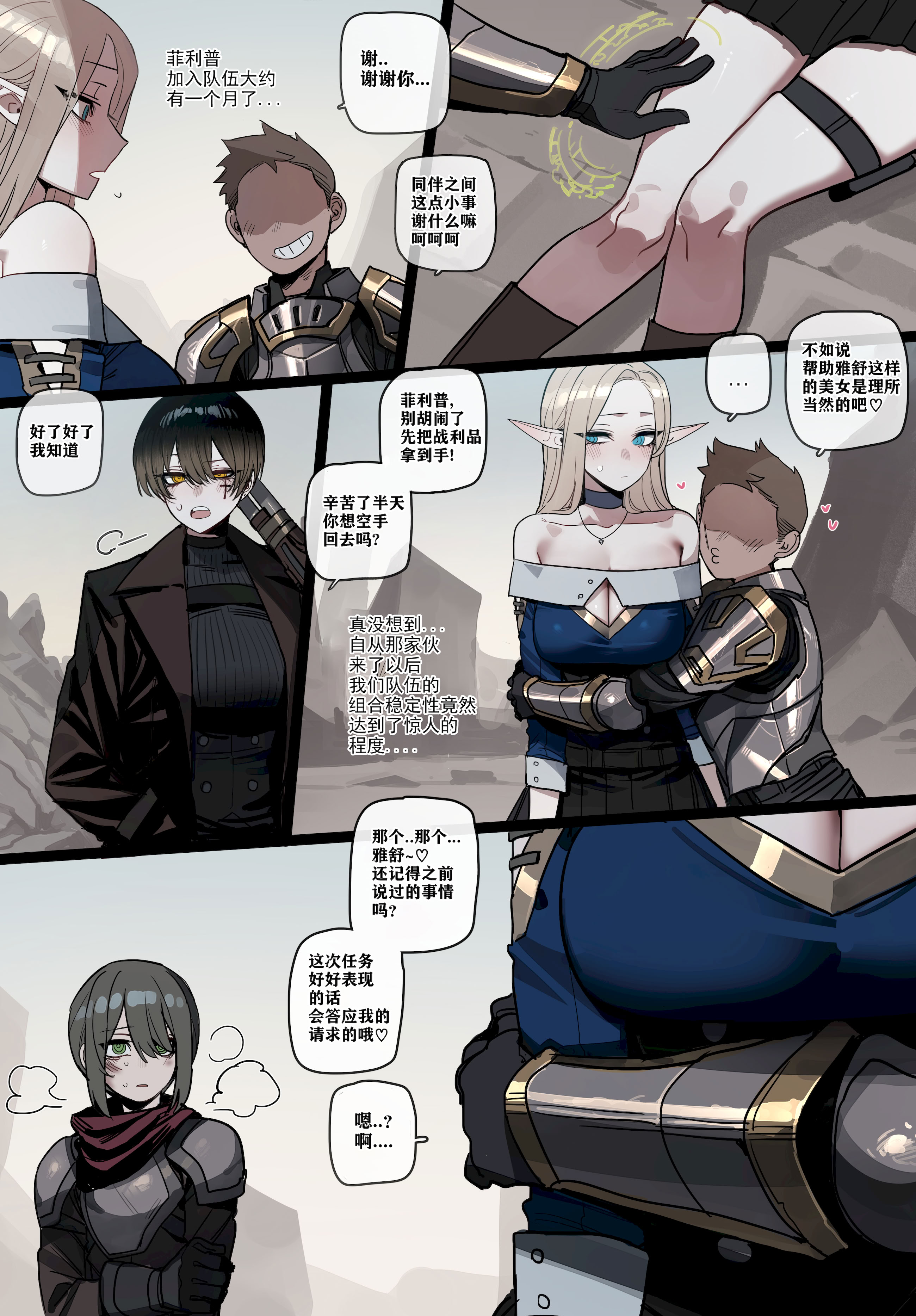 [日本漫画] [ratatatat74]BAD+END+1-1｜被新来的色小鬼猎取调教成专属肉便器的高等精灵雅舒 单本,巨乳大奶,大阴茎,内衣#[21P]-11