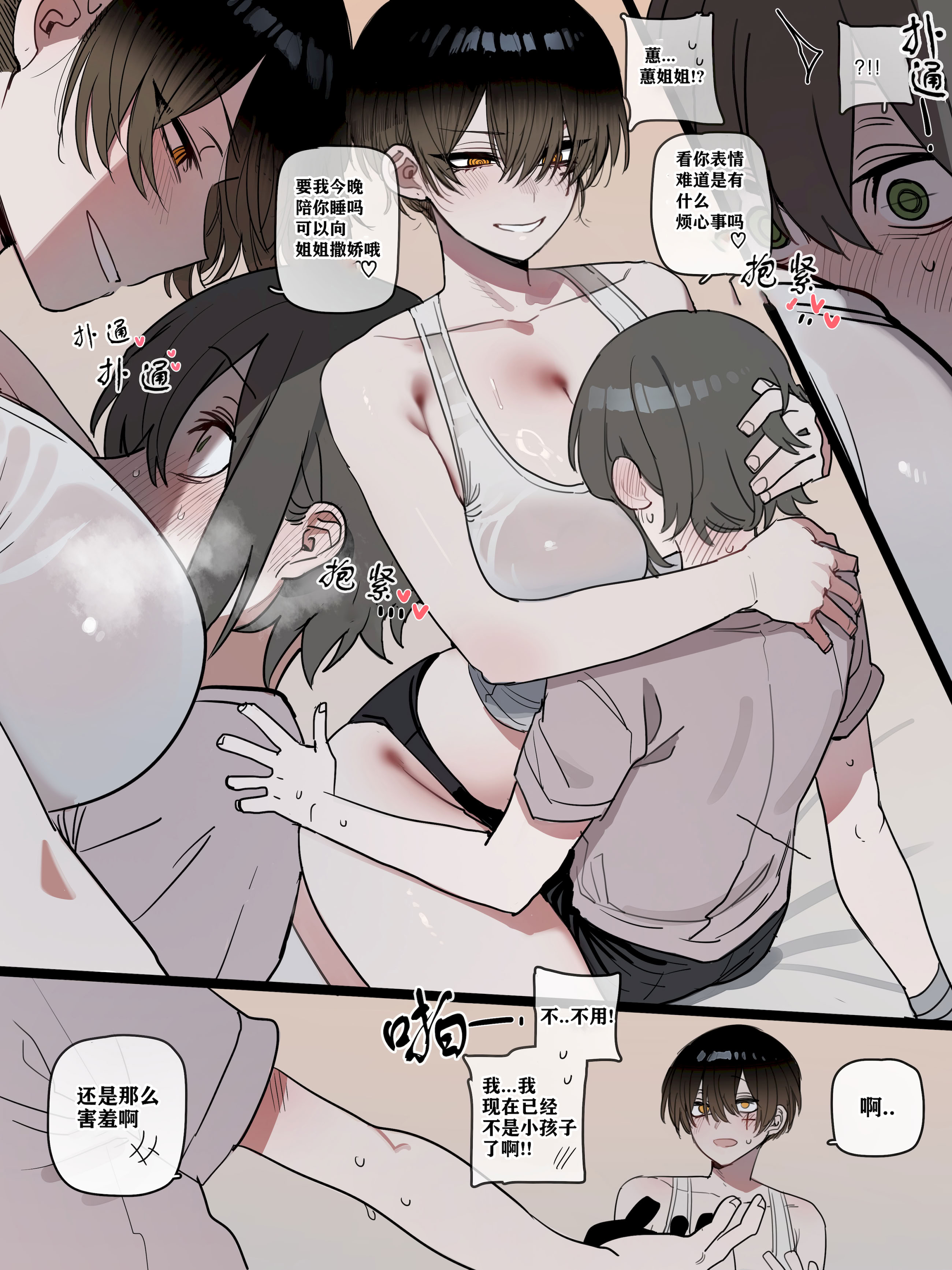 [日本漫画] [ratatatat74]BAD+END+1-1｜被新来的色小鬼猎取调教成专属肉便器的高等精灵雅舒 单本,巨乳大奶,大阴茎,内衣#[21P]-4