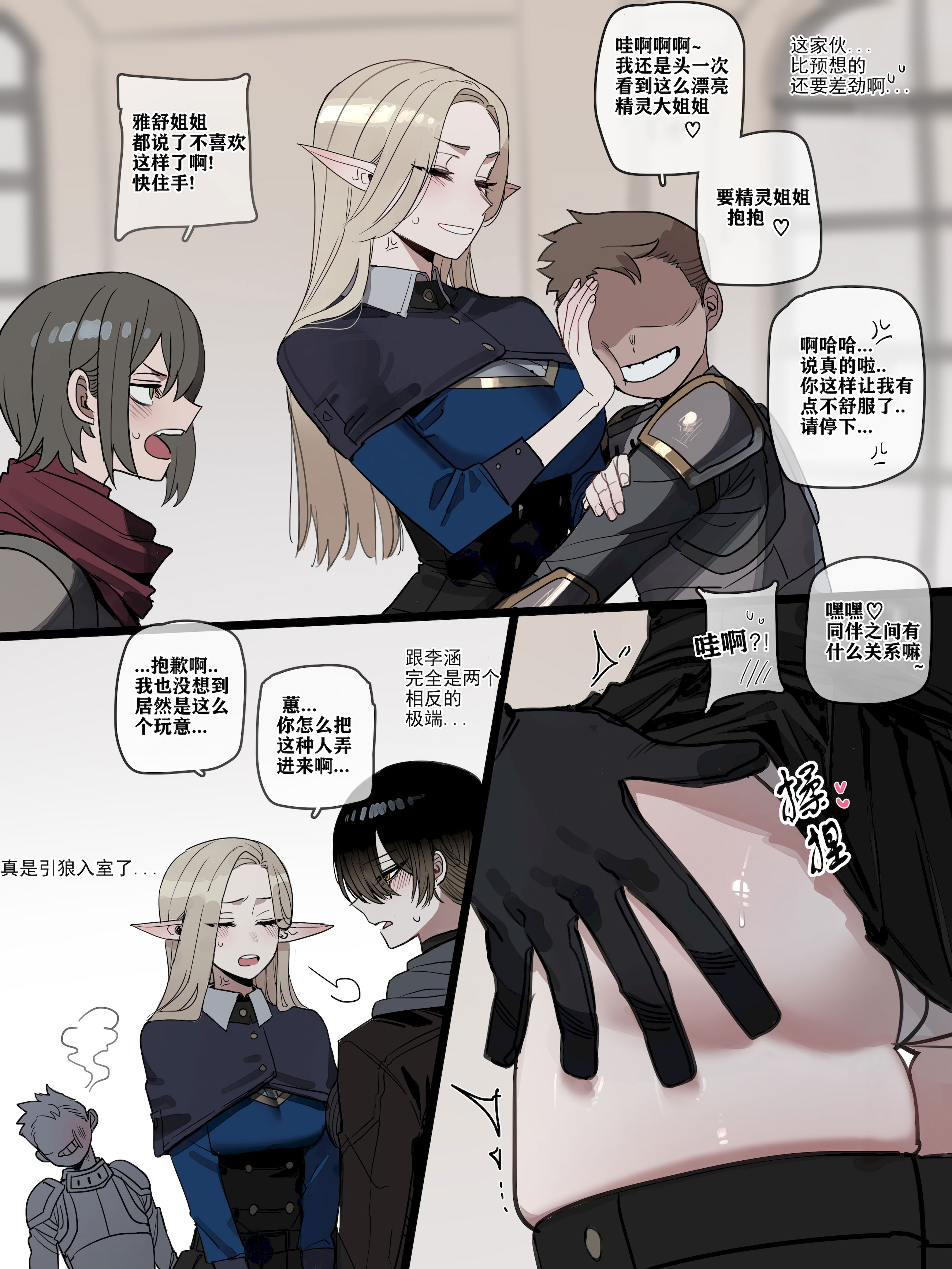 [日本漫画] [ratatatat74]BAD+END+1-1｜被新来的色小鬼猎取调教成专属肉便器的高等精灵雅舒 单本,巨乳大奶,大阴茎,内衣#[21P]-7