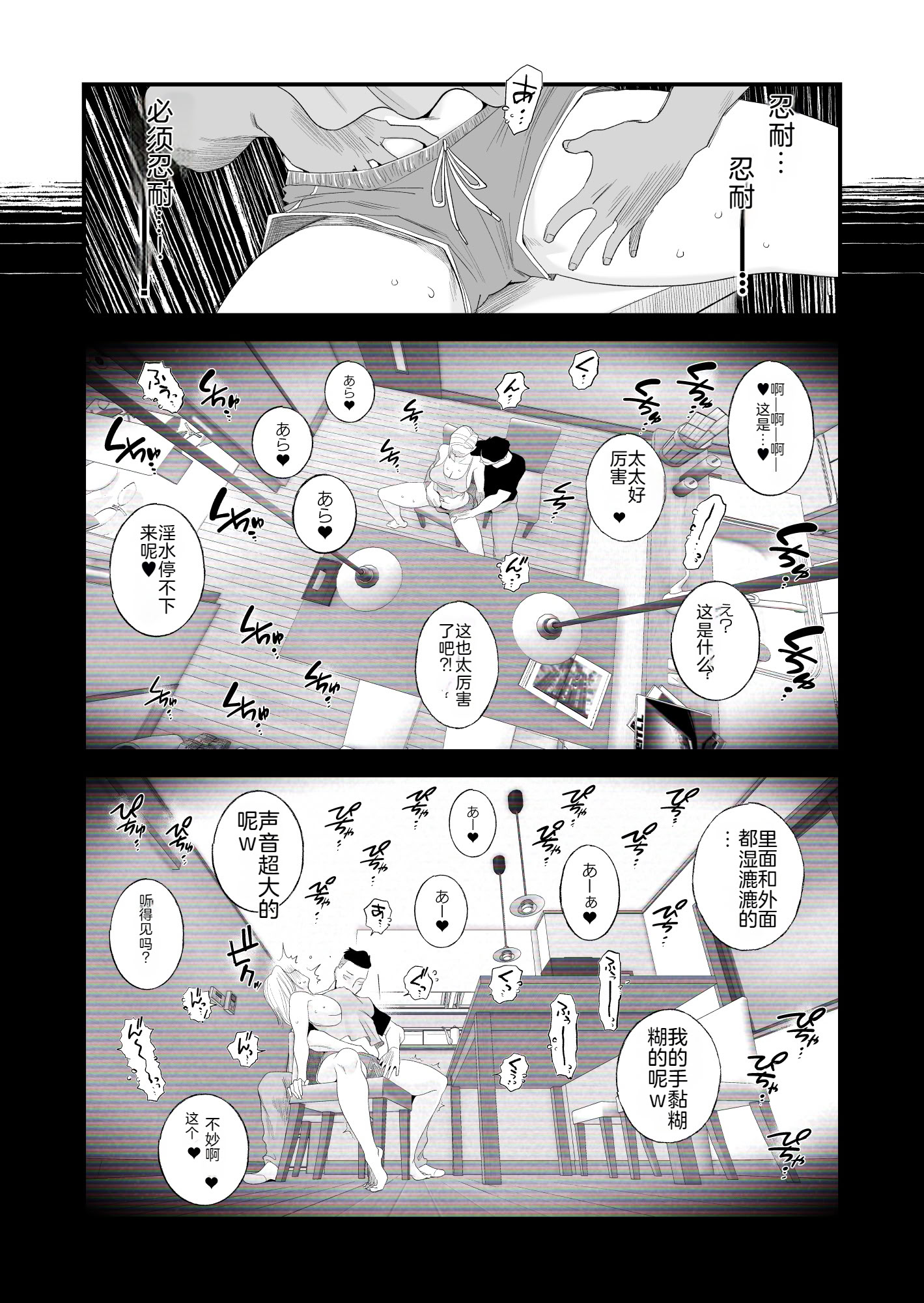 [日本漫画] [はいとく先生] 妻にモザイク～愛する妻のNTR動画にモザイク処理させられる俺～｜～被逼着给爱妻的NTR视频加马赛克处理的我～ 单本,熟女人妻,巨乳大奶,大阴茎#[26P]-17