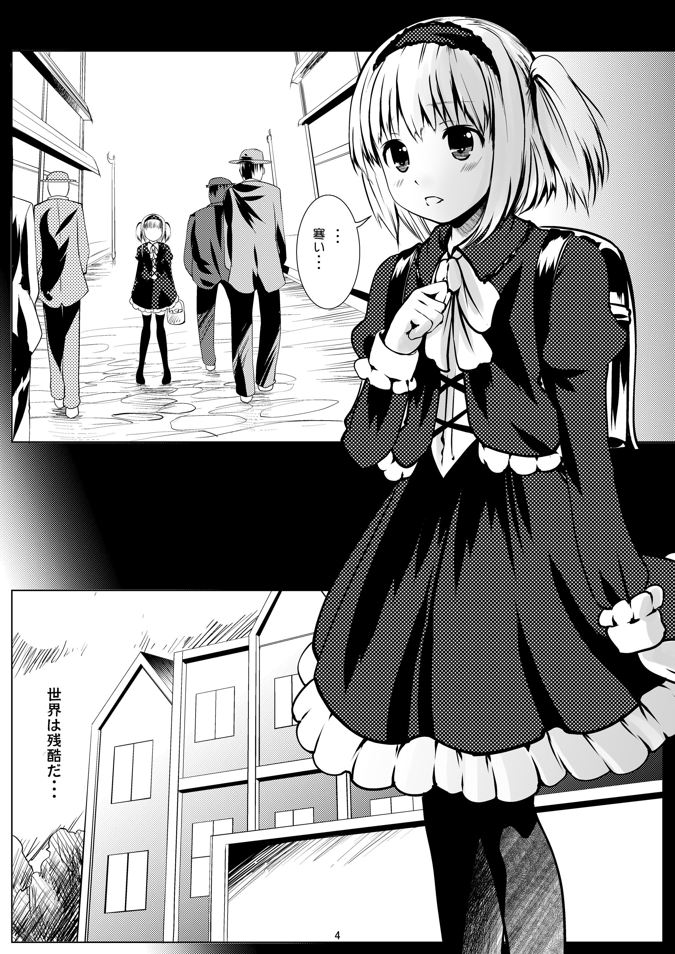 [日本漫画] [海通信 (なまもななせ)] 花売りアリス [DL版] 单本,萝莉,单女,单男#[26P]-4