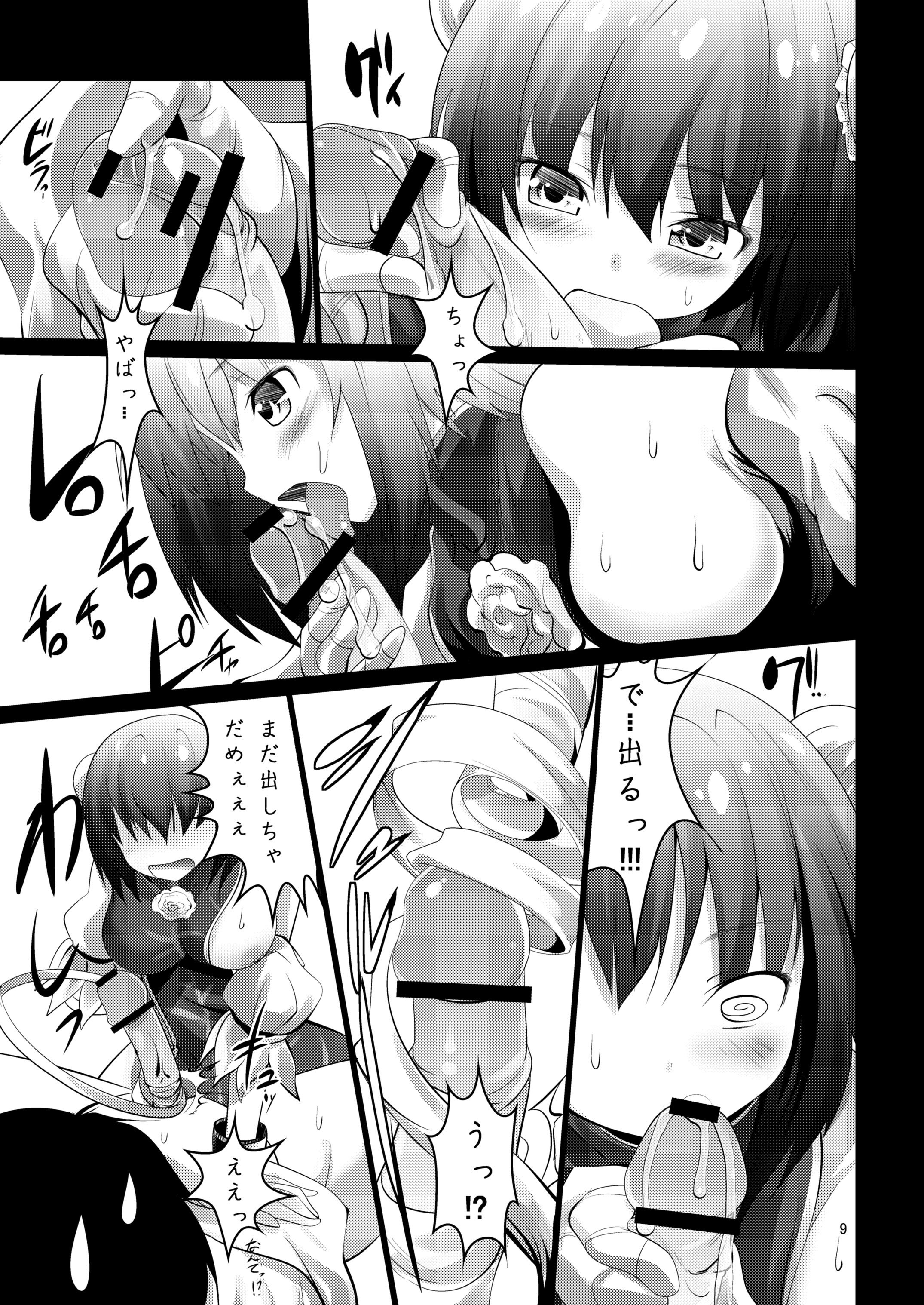 [日本漫画] [海通信 (なまもななせ)] 自分専用 華扇ちゃん (東方Project) [DL版] 单本,巨乳大奶,单女,单男#[20P]-9