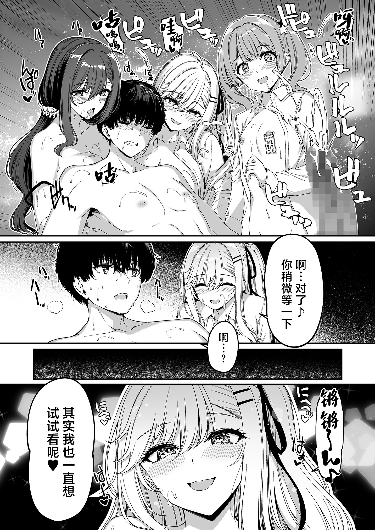 [日本漫画] [ボトルシップボトラー (夏桜)] 陰キャカップルが陽ギャル達とSEXトレーニングする話5 [中国翻訳] 单本,熟女人妻,巨乳大奶,女学生,后宫,群P#[51P]-42