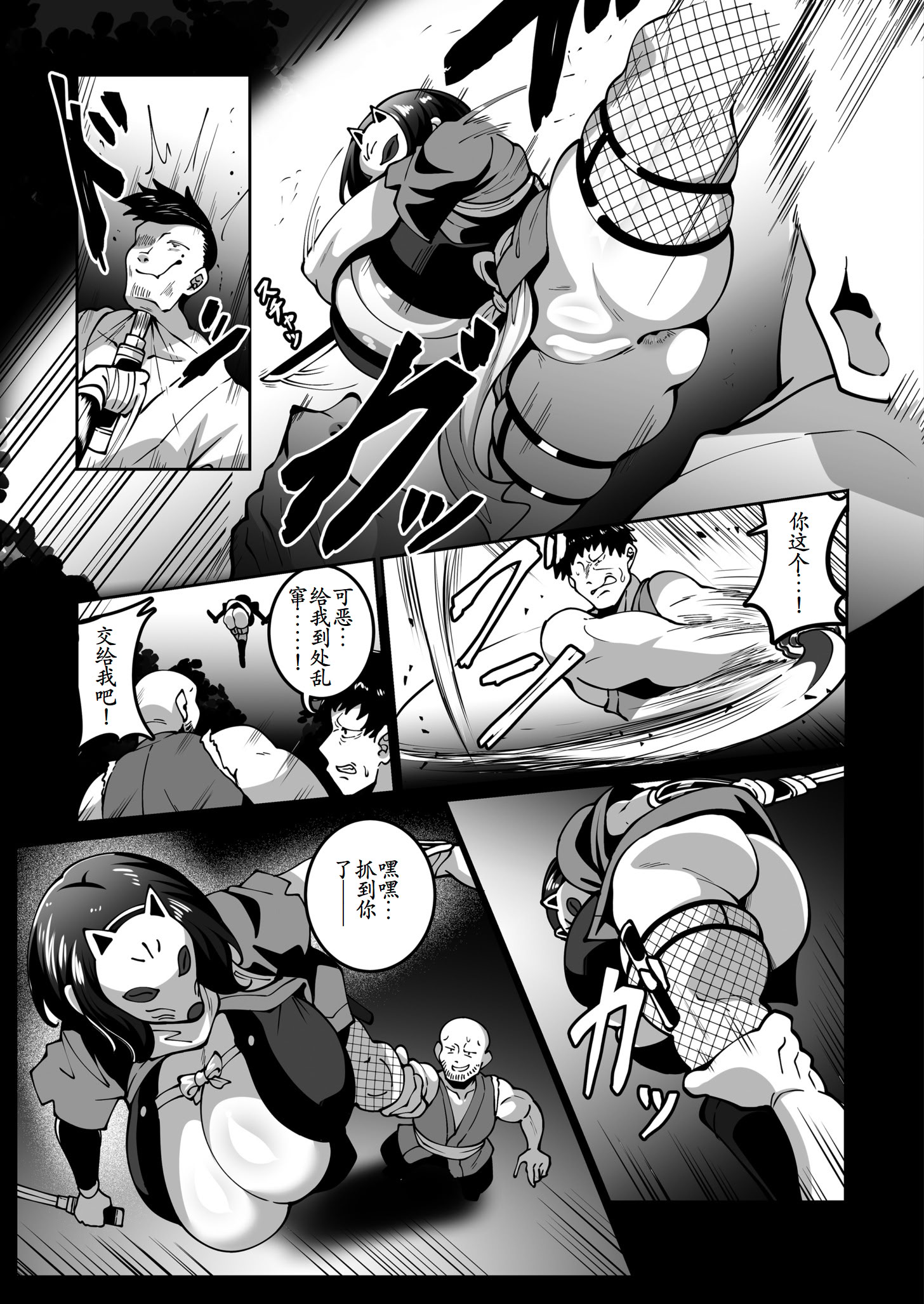 [日本漫画] [コノシゲ] スゴ腕くの一 棗ちゃん 单本,巨乳大奶,露出,大阴茎#[28P]-3