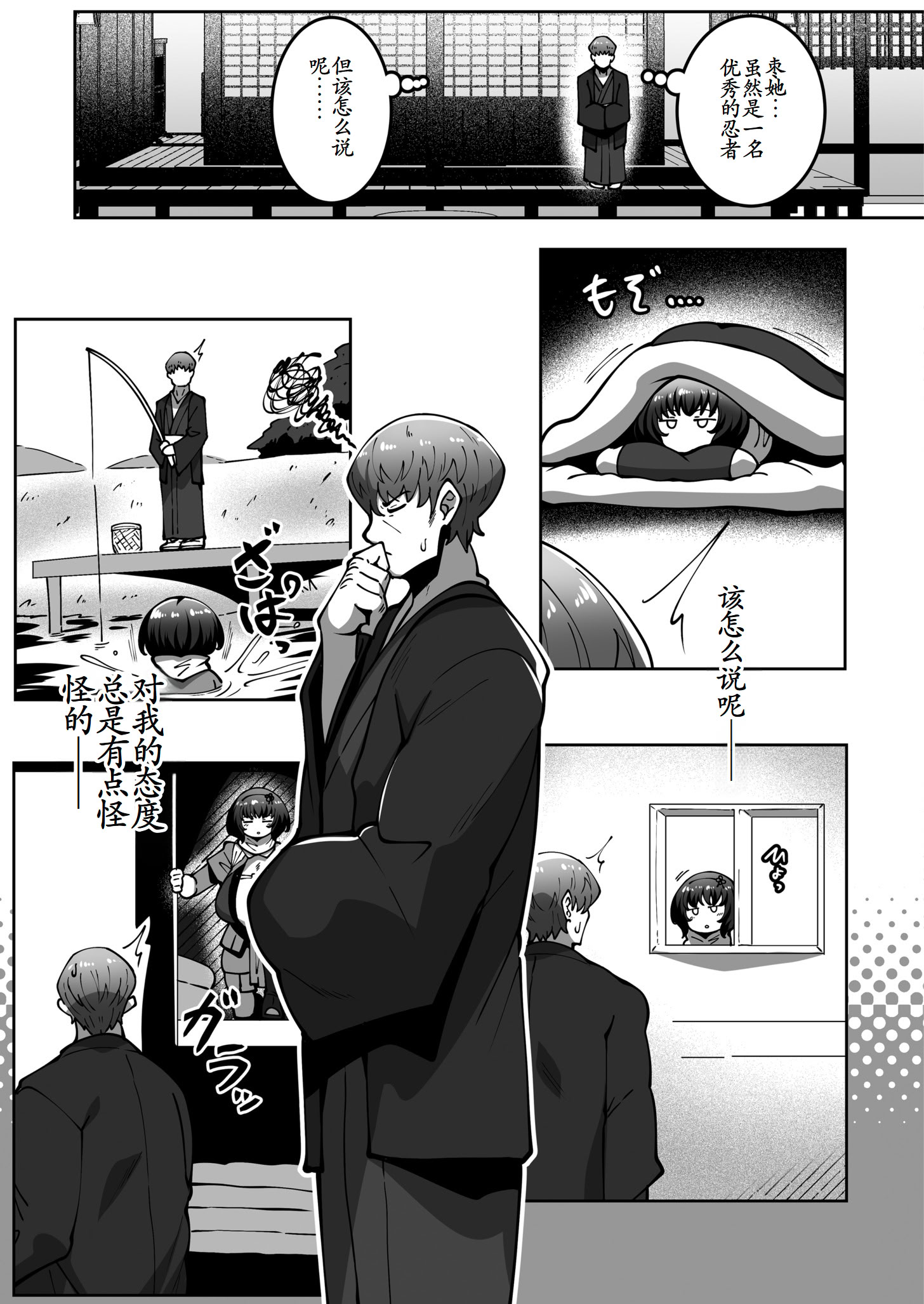 [日本漫画] [コノシゲ] スゴ腕くの一 棗ちゃん 单本,巨乳大奶,露出,大阴茎#[28P]-9
