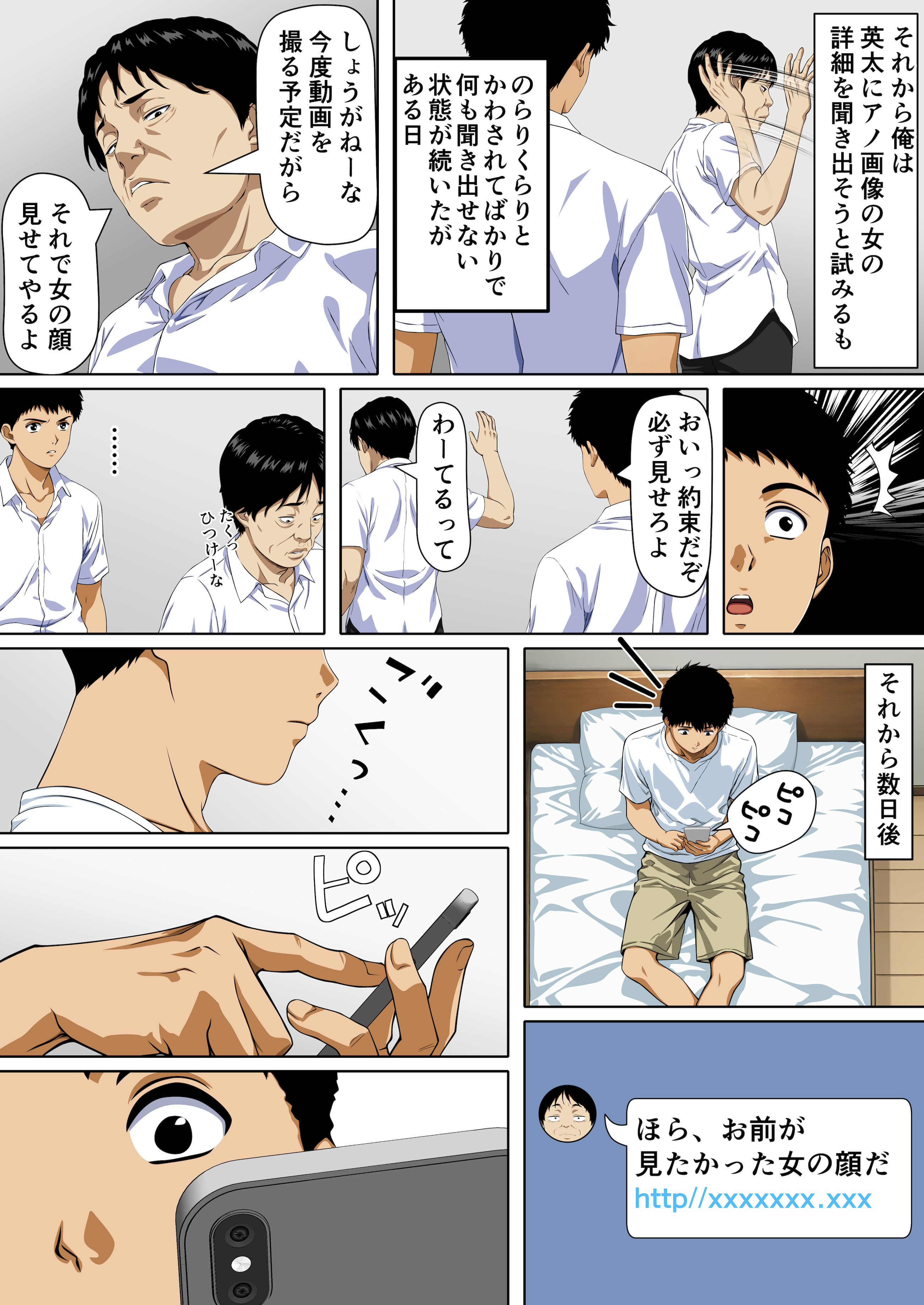 [日本漫画] [鼻高モアイ] NTRた母 单本,高潮潮吹,巨乳大奶,单女,单男#[28P]-9