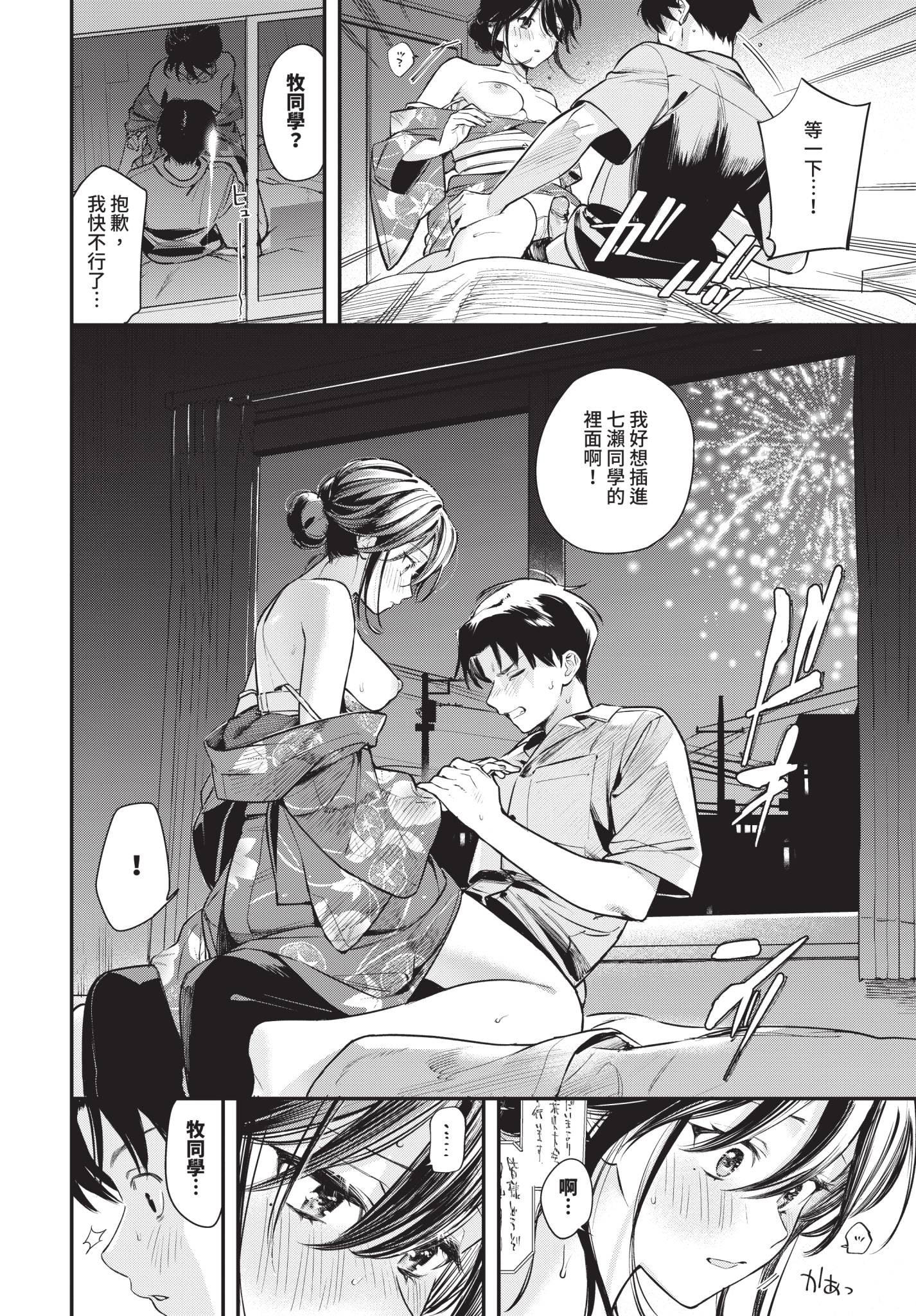 [日本漫画] [蛸田こぬ] 花越し宵 单本,单女,单男#[24P]-10