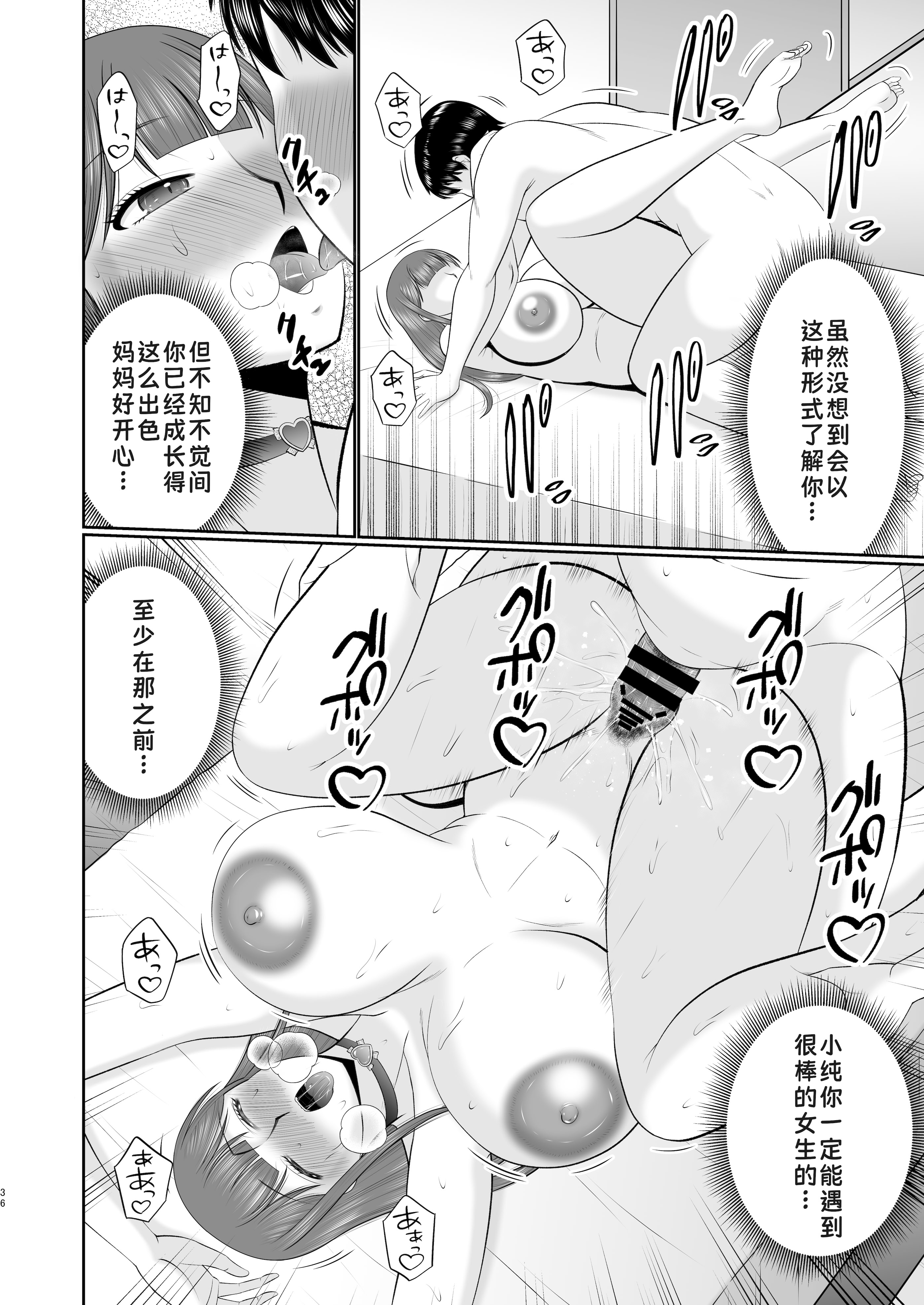 [日本漫画] [コンプリートボックス （畠山桃哉）] やわはだ母さん 单本,高潮潮吹,熟女人妻,巨乳大奶#[46P]-35