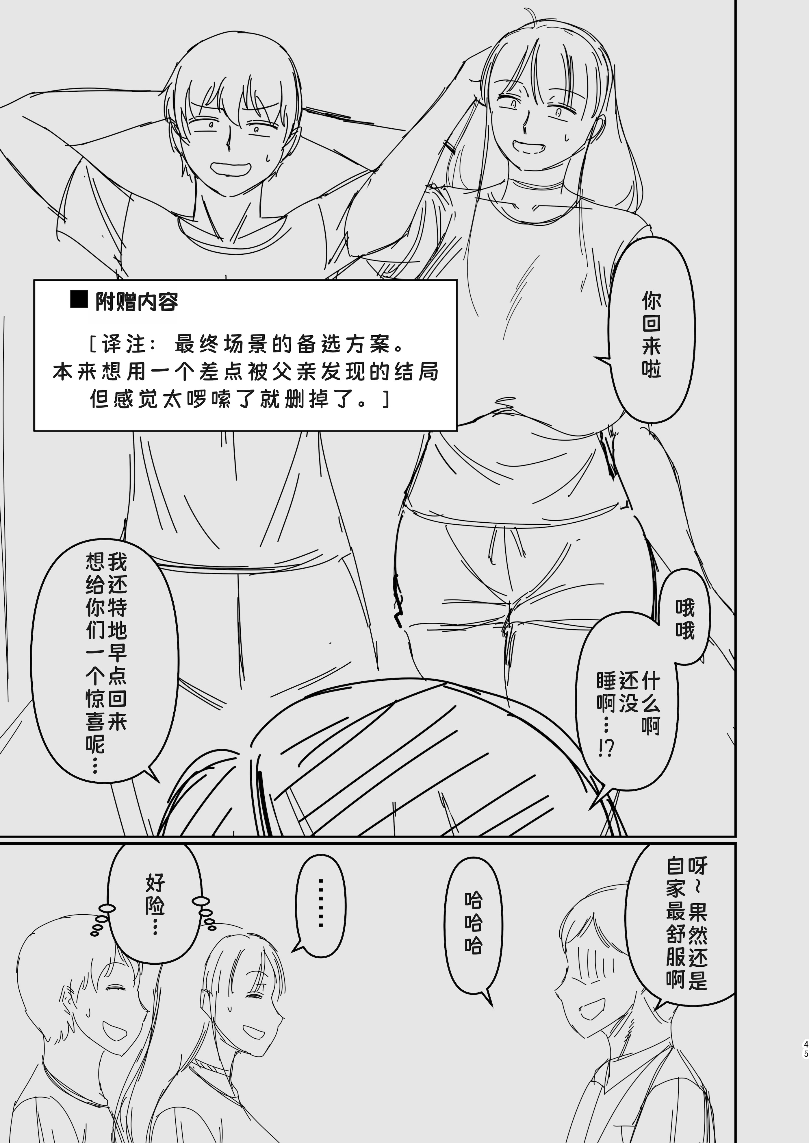 [日本漫画] [コンプリートボックス （畠山桃哉）] やわはだ母さん 单本,高潮潮吹,熟女人妻,巨乳大奶#[46P]-44