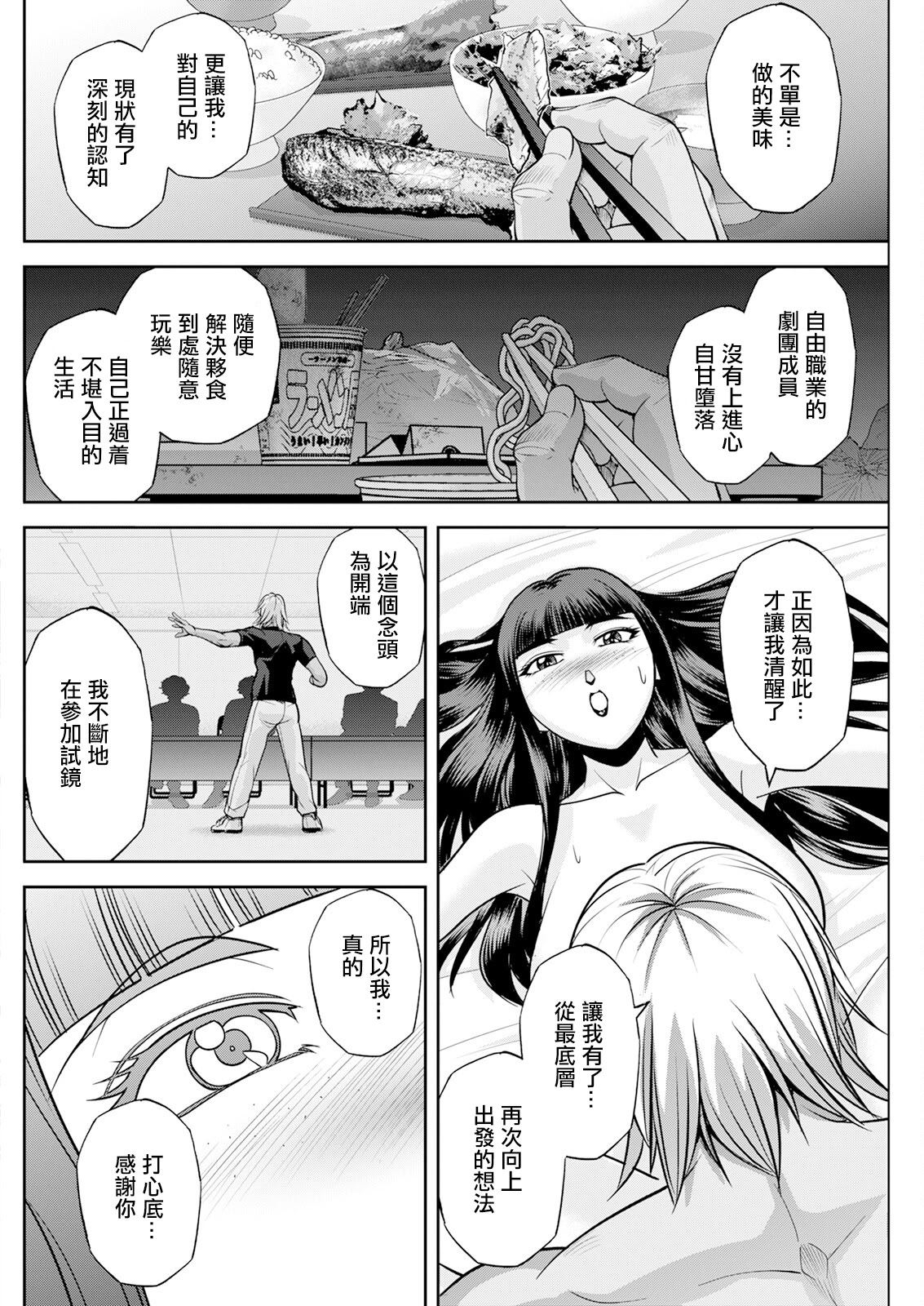[日本漫画] [沙神よしつね] 白詰草の人妻たち話 最終話 单本,巨乳大奶,露出,大阴茎#[19P]-13