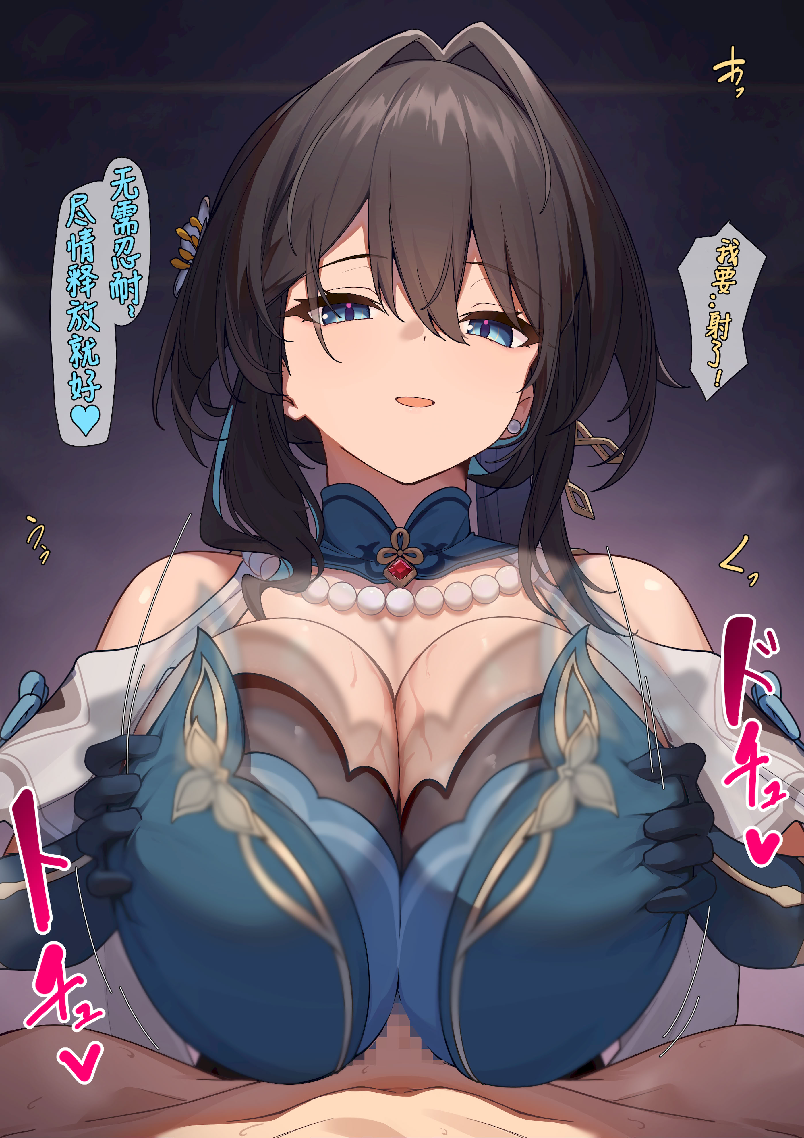 [日本漫画] [白楯误射] ルアン パイズリ（Honkai： Star Rail） 单本,御姐女王,巨乳大奶,大阴茎#[12P]-4