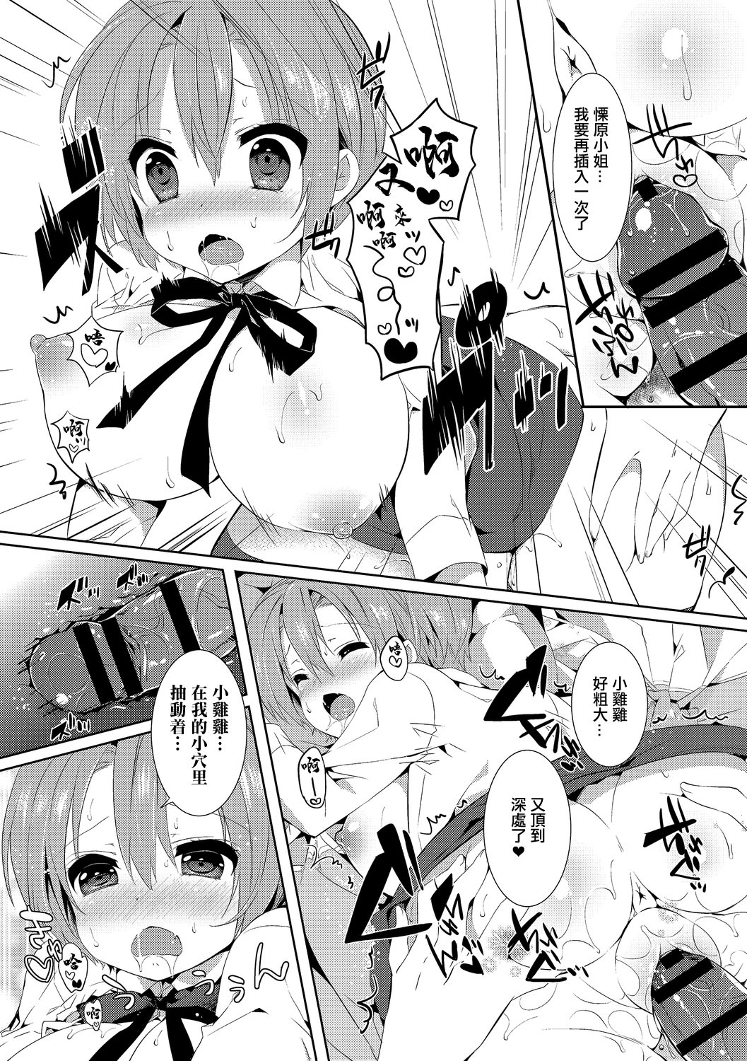 [日本漫画] [辛口しゅーくりーむ] 10Yearsブレイカー 单本,萝莉,巨乳大奶,大阴茎#[20P]-16