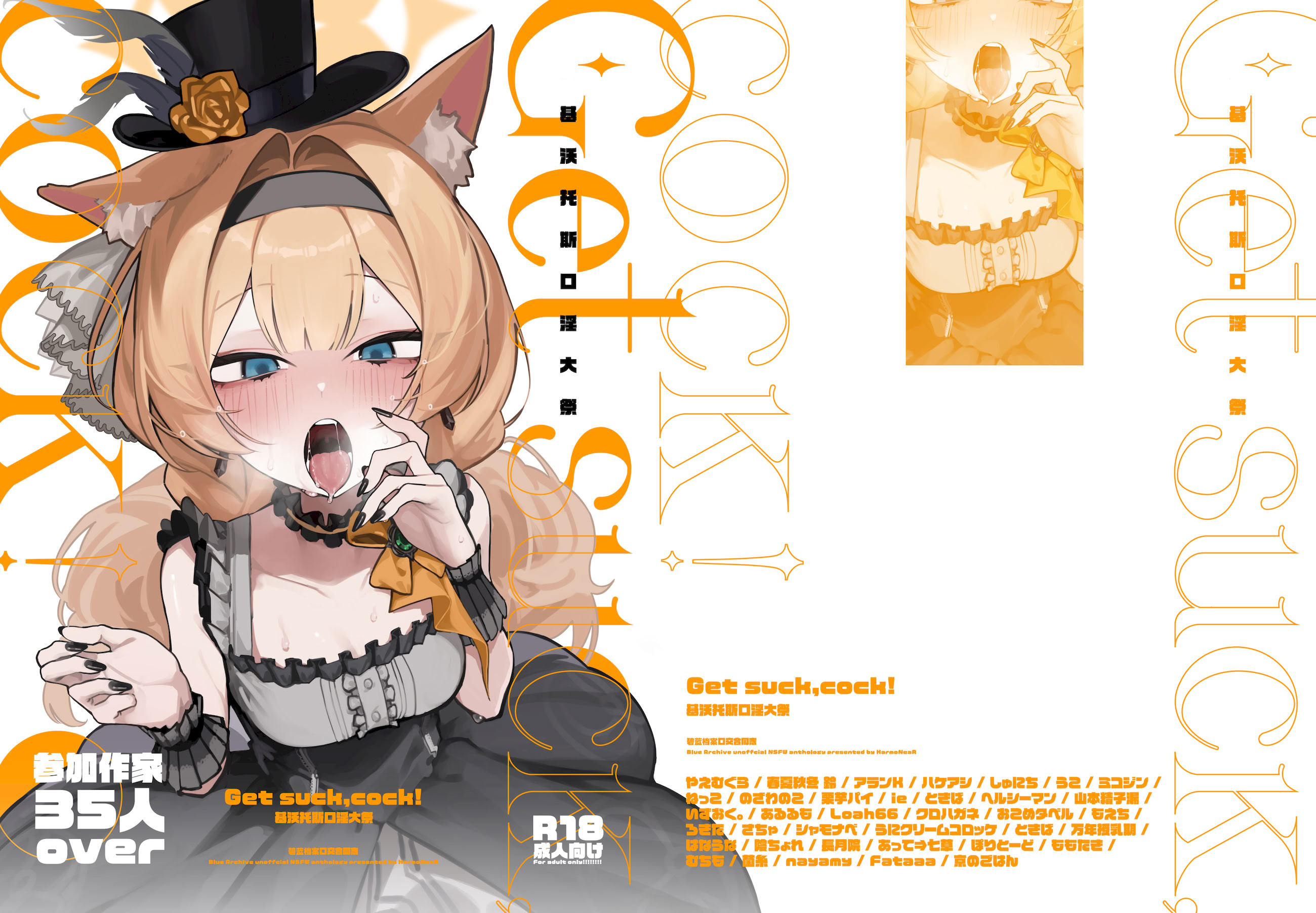 [日本漫画] [HarmoNeaR (よろず)] ブルアカフェラチオ合同誌 Get suck,cock! キヴォトス口淫大祭 (ブルーアーカイブ) 单本,萝莉,巨乳大奶,大阴茎#[26P]-1