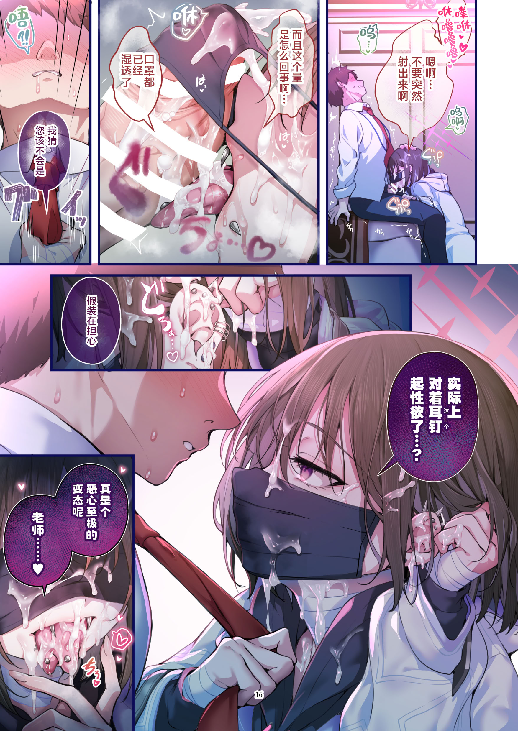 [日本漫画] [HarmoNeaR (よろず)] ブルアカフェラチオ合同誌 Get suck,cock! キヴォトス口淫大祭 (ブルーアーカイブ) 单本,萝莉,巨乳大奶,大阴茎#[26P]-12