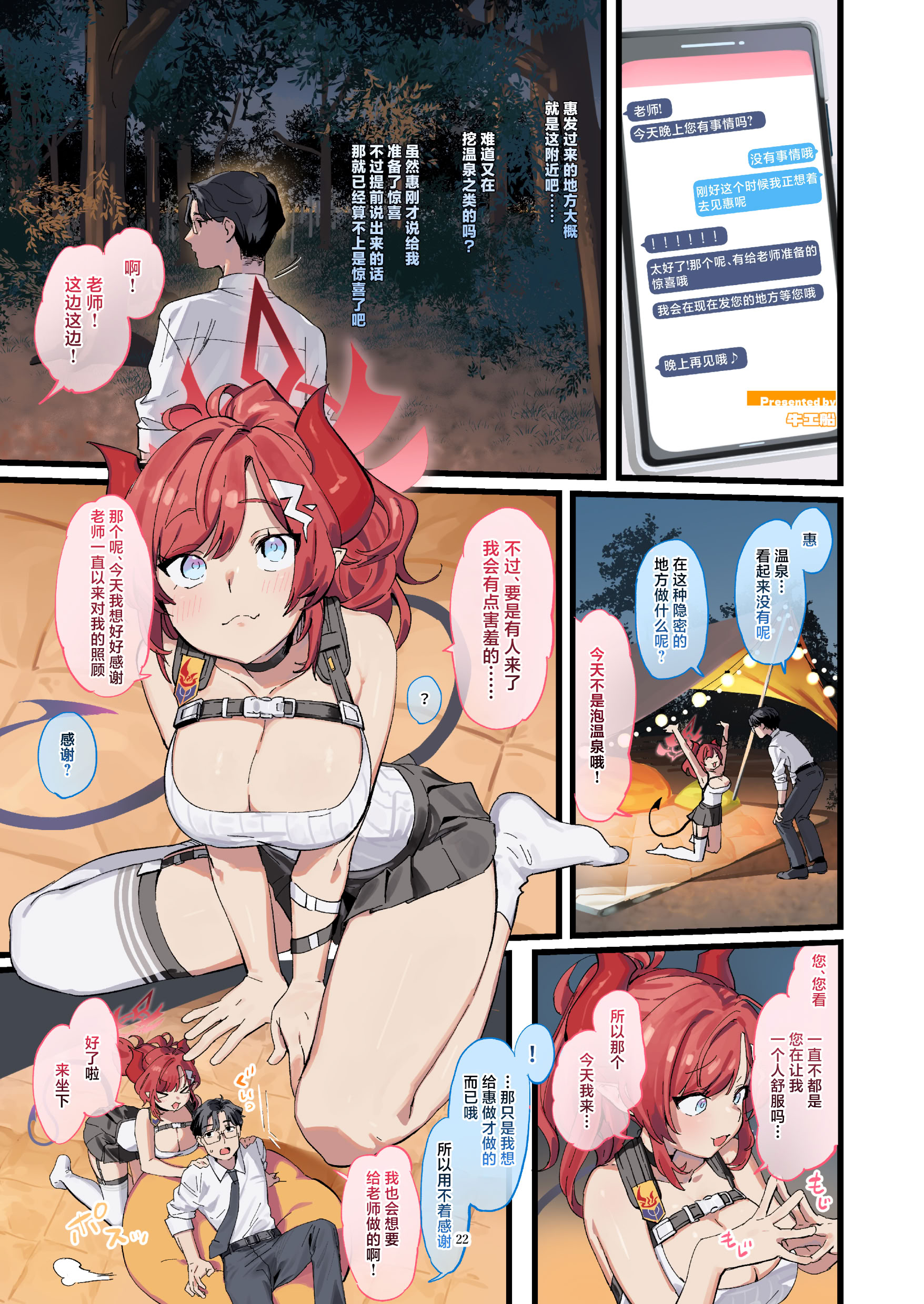 [日本漫画] [HarmoNeaR (よろず)] ブルアカフェラチオ合同誌 Get suck,cock! キヴォトス口淫大祭 (ブルーアーカイブ) 单本,萝莉,巨乳大奶,大阴茎#[26P]-18
