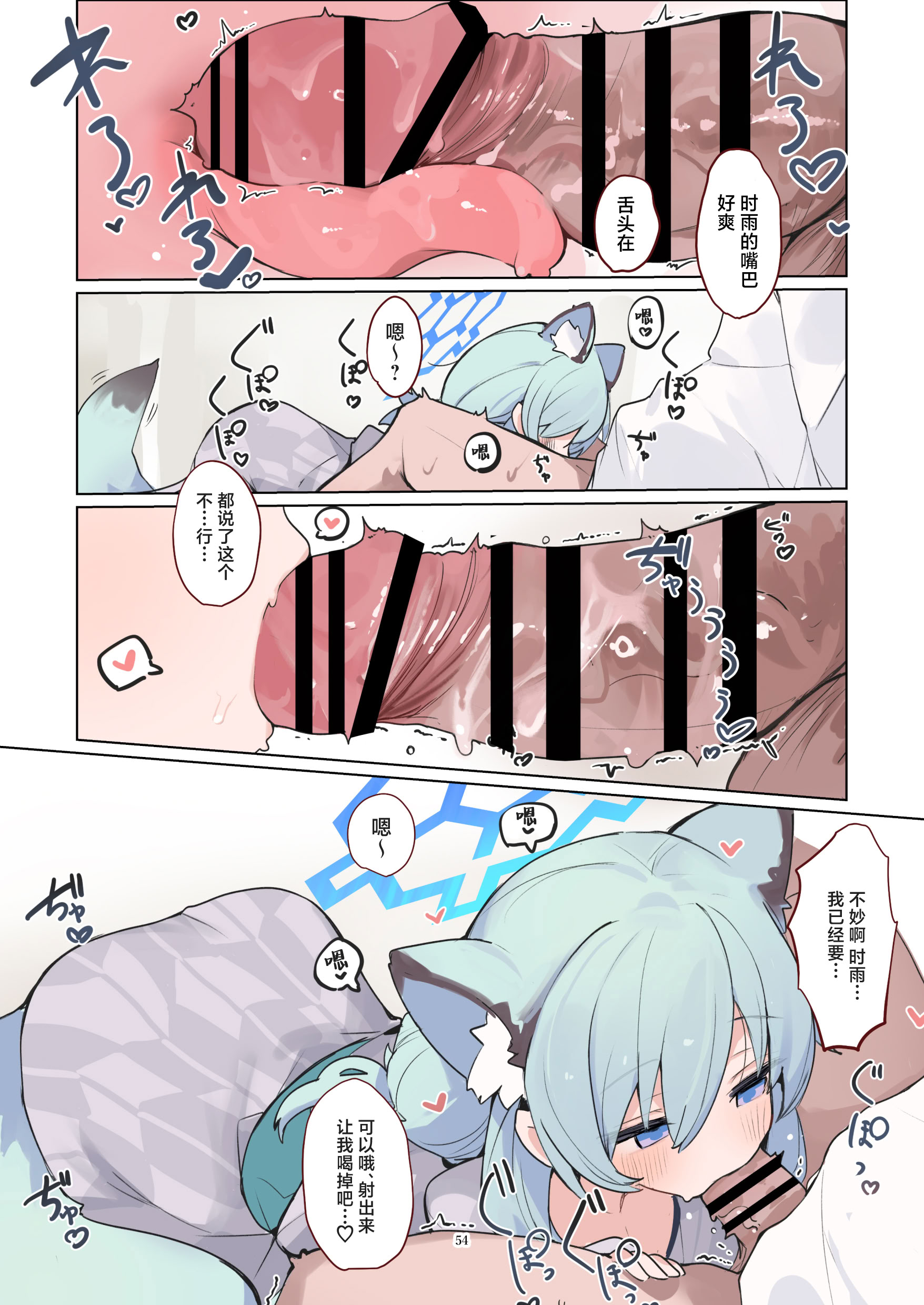 [日本漫画] [HarmoNeaR (よろず)] ブルアカフェラチオ合同誌 Get suck,cock! キヴォトス口淫大祭 (ブルーアーカイブ) 单本,萝莉,巨乳大奶,大阴茎#[27P]-24