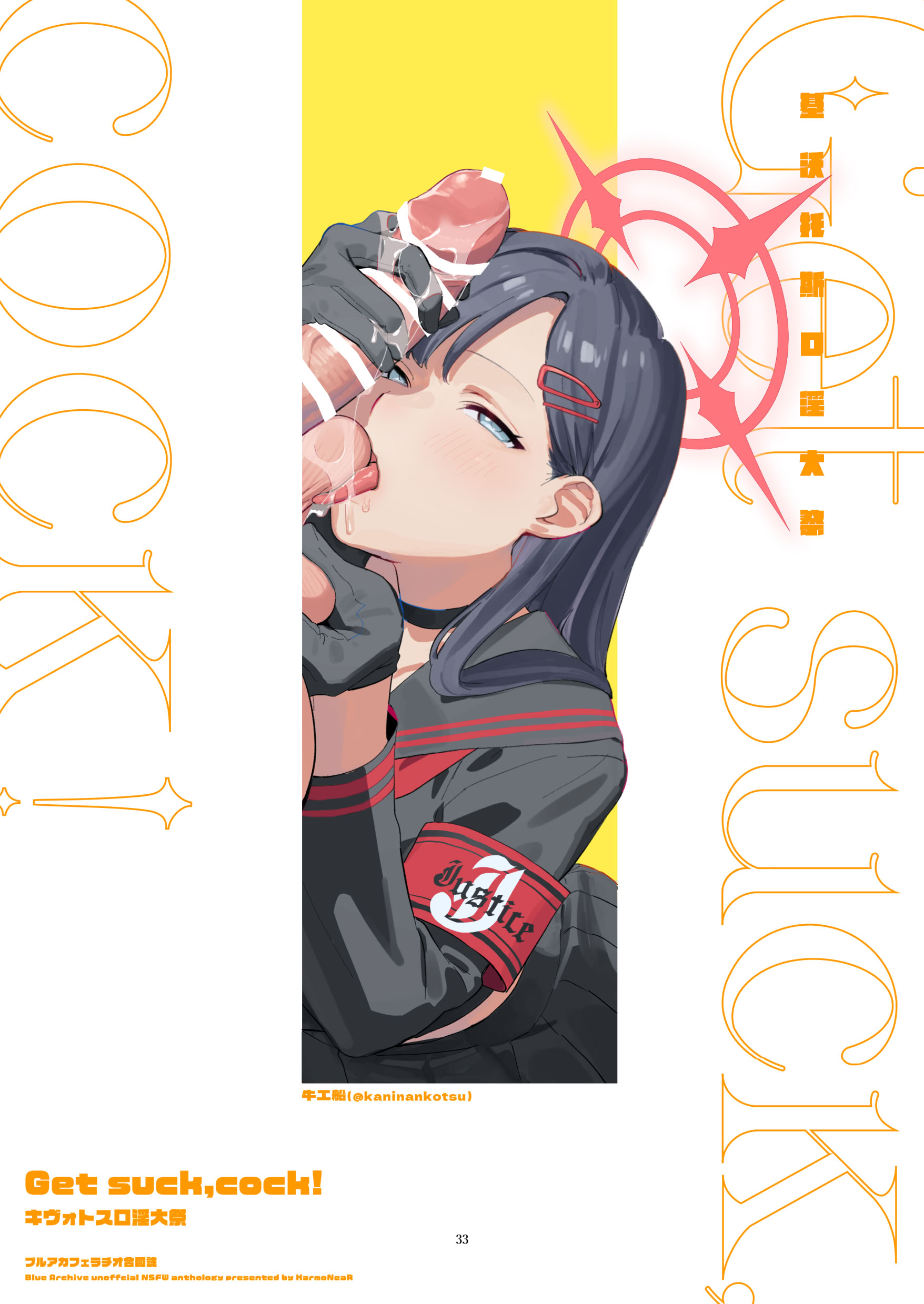[日本漫画] [HarmoNeaR (よろず)] ブルアカフェラチオ合同誌 Get suck,cock! キヴォトス口淫大祭 (ブルーアーカイブ) 单本,萝莉,巨乳大奶,大阴茎#[27P]-3