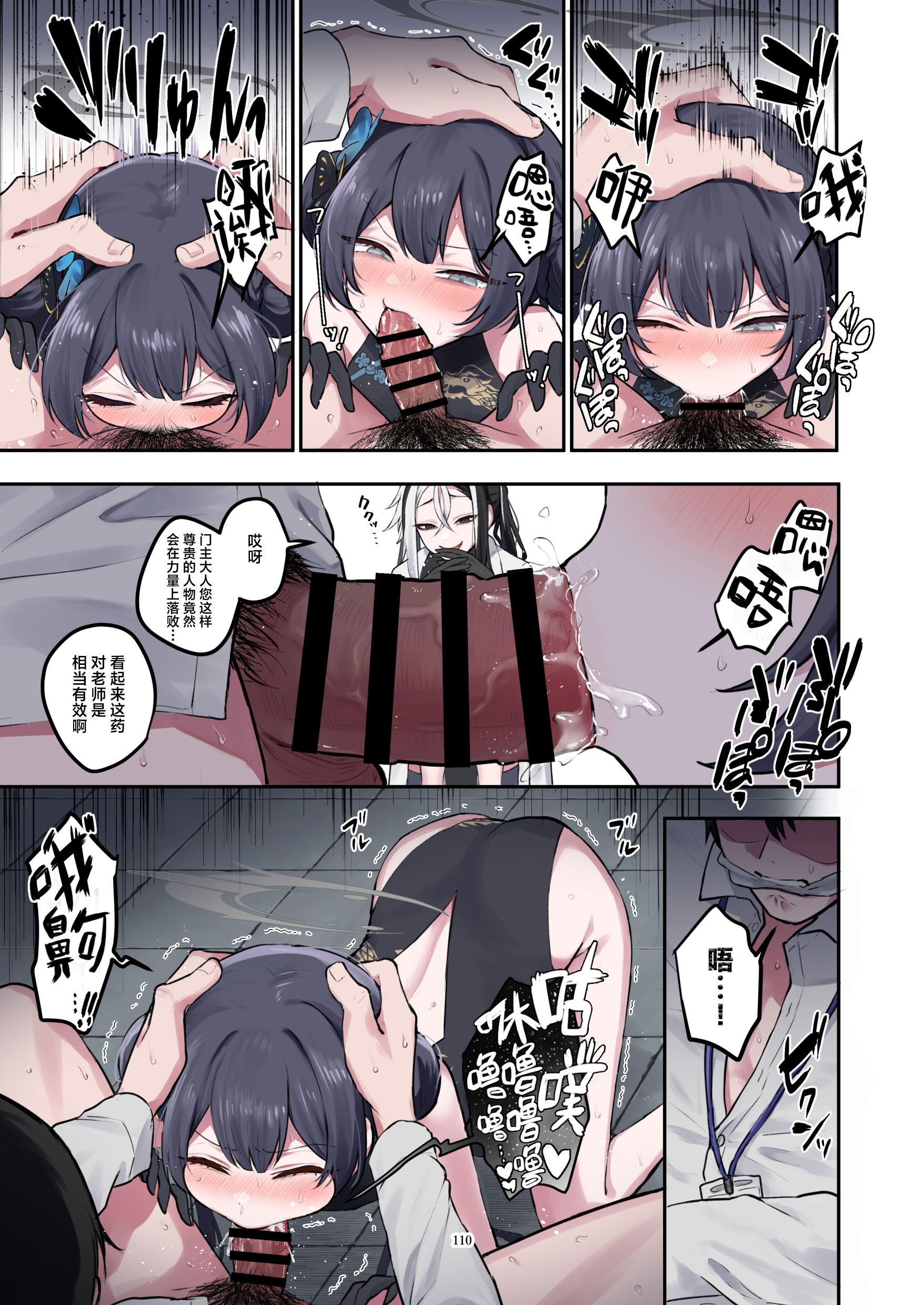[日本漫画] [HarmoNeaR (よろず)] ブルアカフェラチオ合同誌 Get suck,cock! キヴォトス口淫大祭 (ブルーアーカイブ) 单本,萝莉,巨乳大奶,大阴茎#[27P]-26