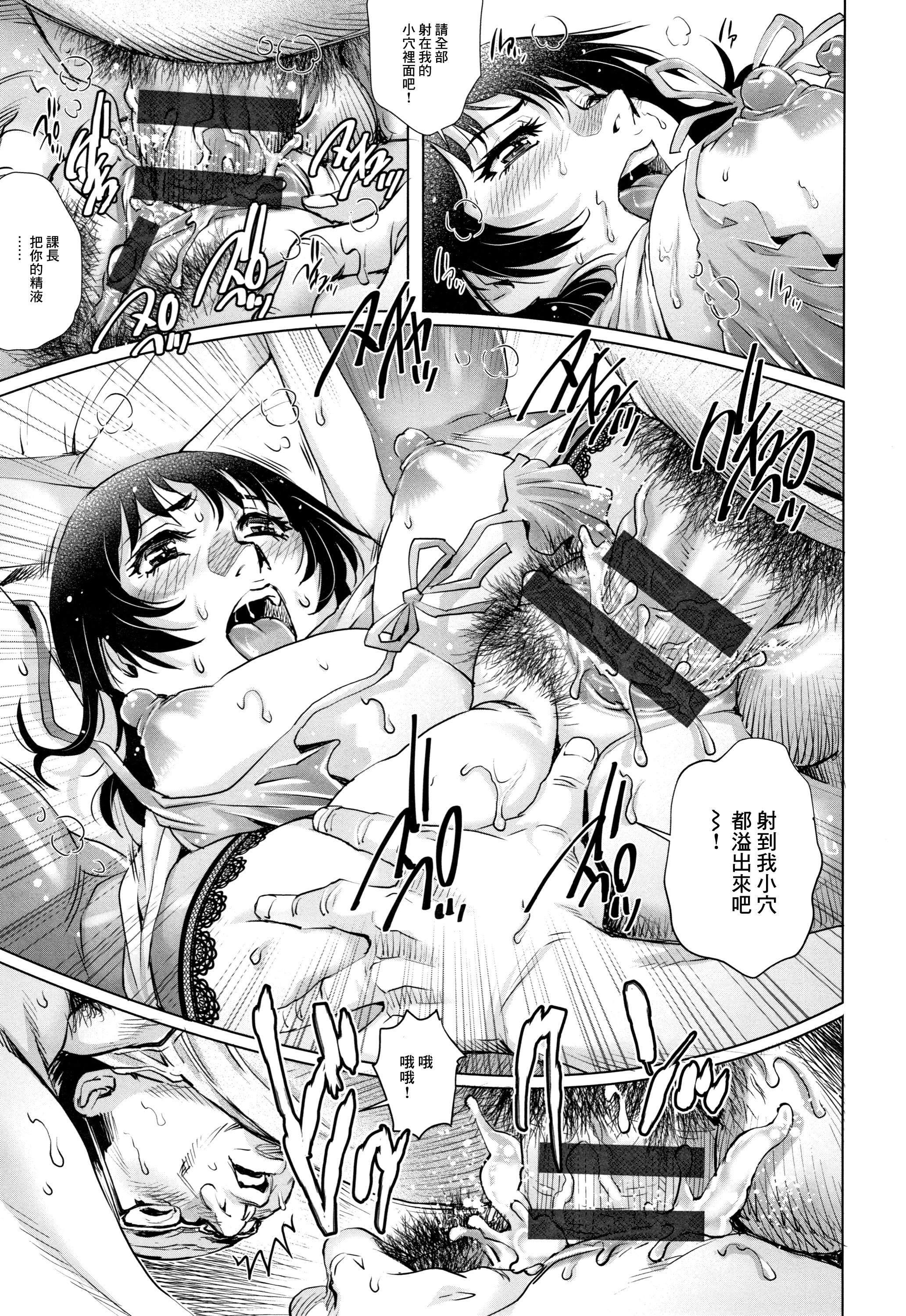 [日本漫画] [梁川理央] 出軌的二人 1 [中国翻訳] 单本,高潮潮吹,熟女人妻,巨乳大奶,单女,单男,内射中出#[20P]-19