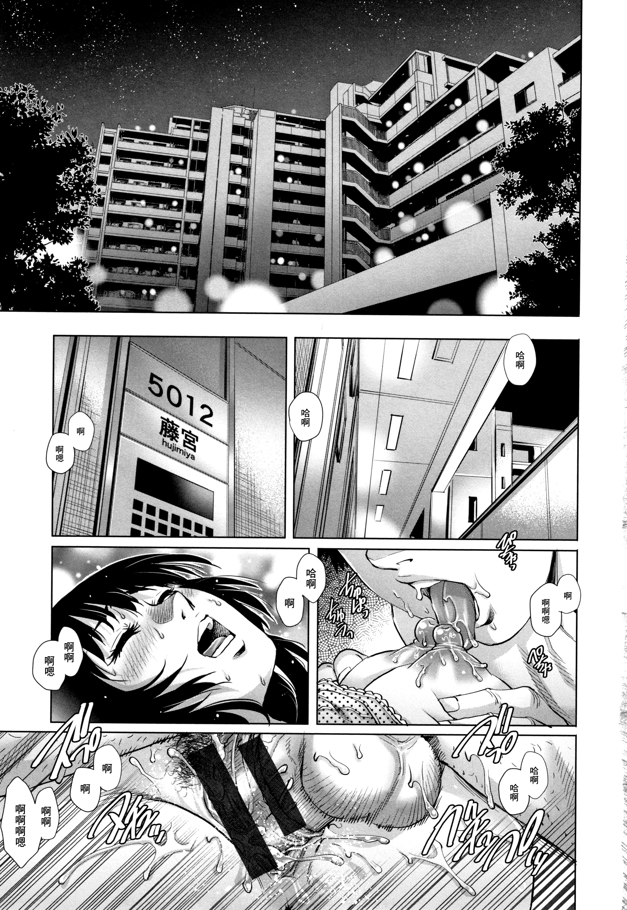 [日本漫画] [梁川理央] 出軌的二人 1 [中国翻訳] 单本,高潮潮吹,熟女人妻,巨乳大奶,单女,单男,内射中出#[20P]-5