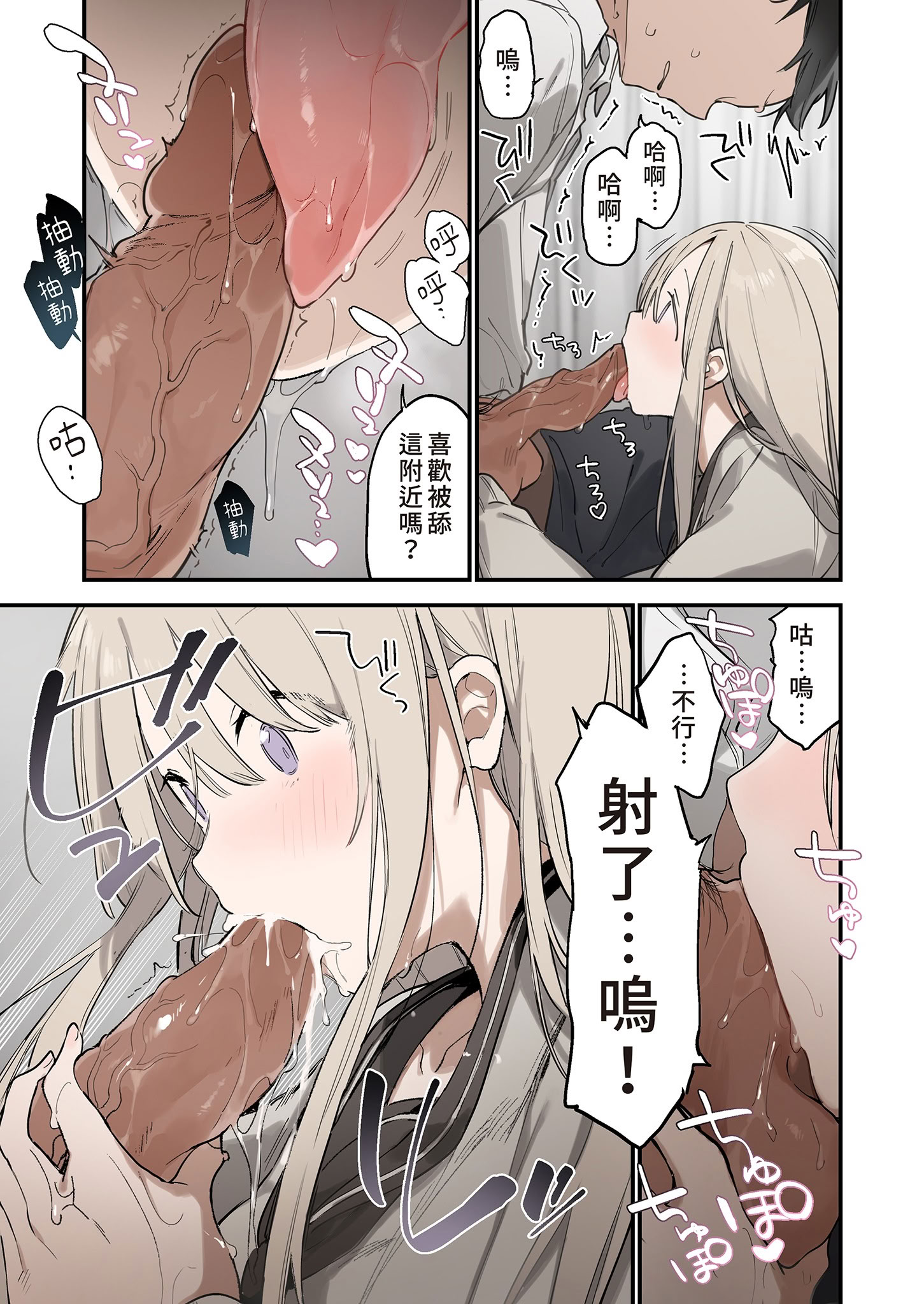 [日本漫画] [TOZAN：BU (富士やま)] 迷い猫 -Full Color Edition-｜迷途的貓 -Full Color Edition- 单本,巨乳大奶,女学生,女学生制服#[21P]-11