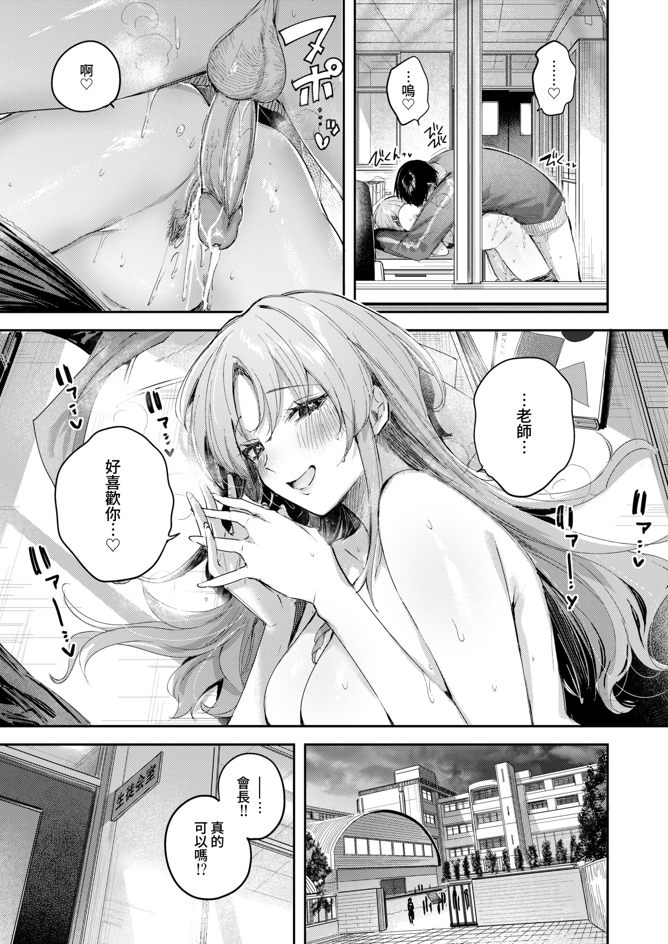 [日本漫画] [kakao] 朝日奈さんは見てほしい (COMIC 快楽天ビースト 2025年11月号)｜朝日奈同學想被看見 [無修正] [DL版] 单本,高潮潮吹,调教,巨乳大奶,露出,女学生制服,内射中出#[18P]-17