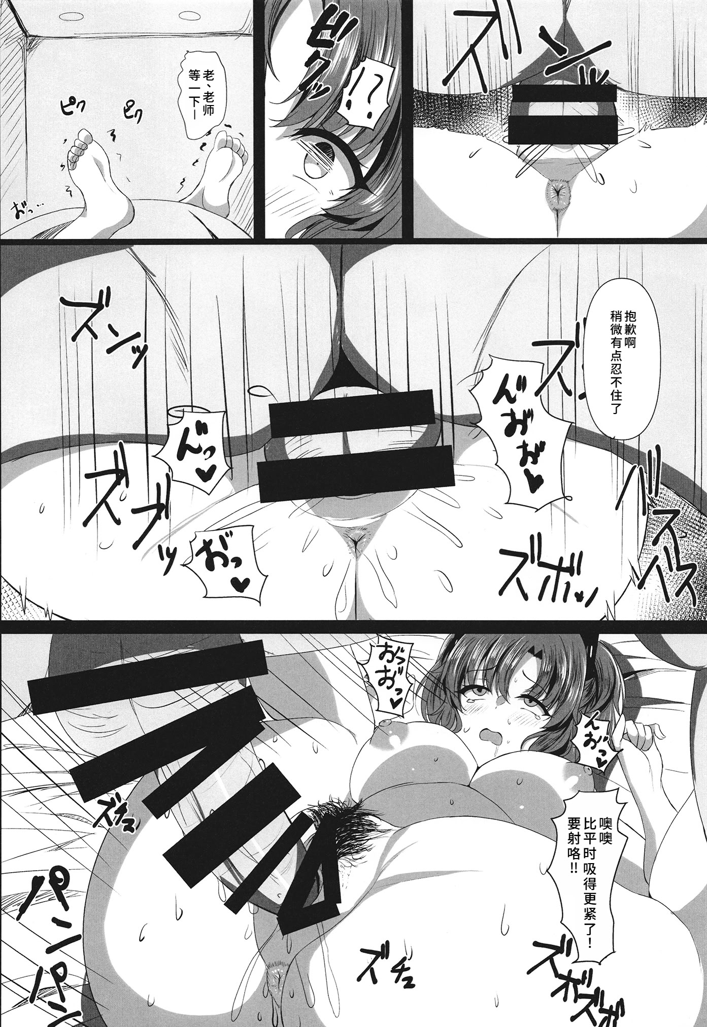 [日本漫画] [ヲナヲんち (ヲナヲ)] 頑張るわたしのすぐそば 2 (ブルーアーカイブ) 单本,高潮潮吹,巨乳大奶,大阴茎#[23P]-14