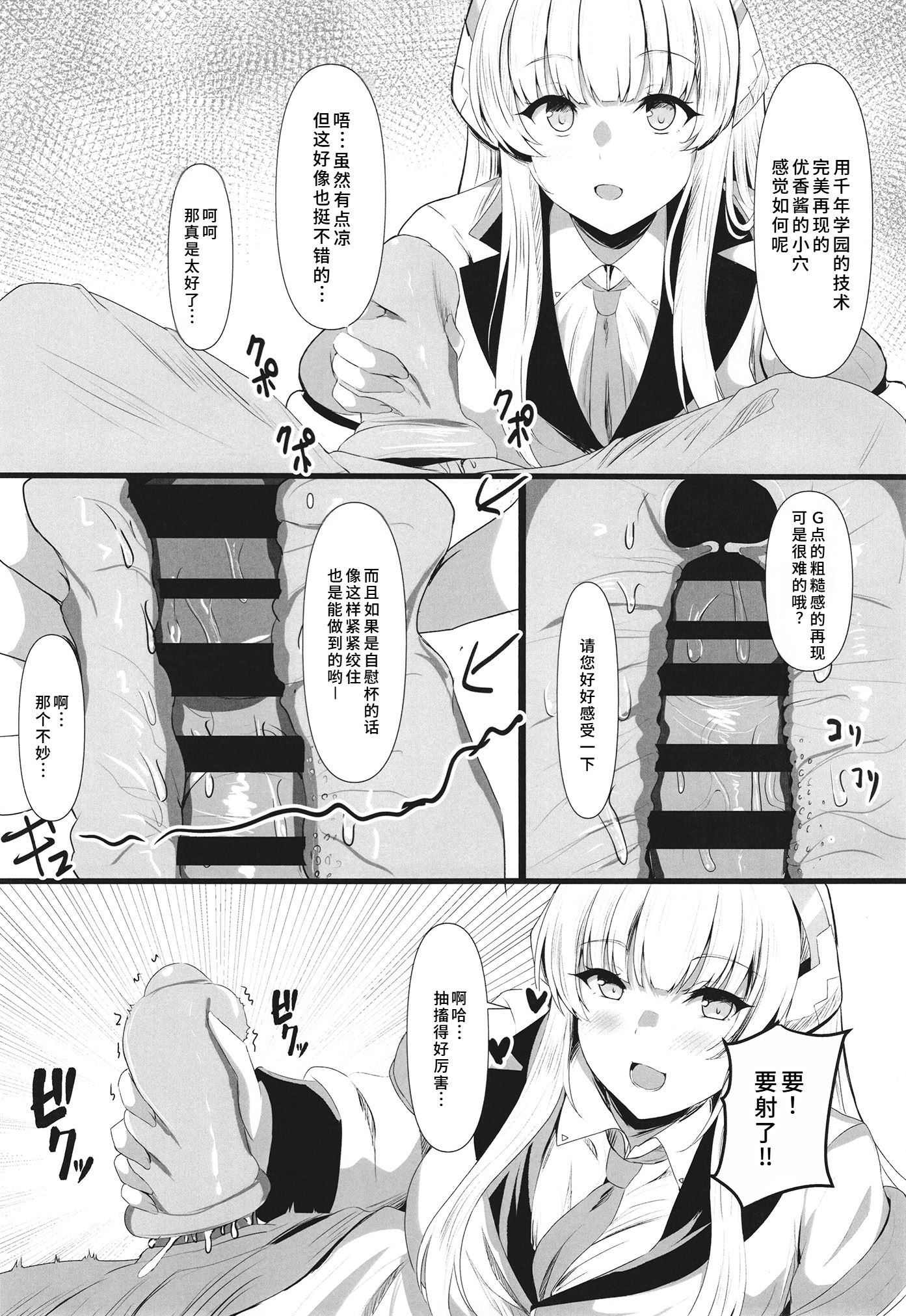 [日本漫画] [ヲナヲんち (ヲナヲ)] 頑張るわたしのすぐそば 2 (ブルーアーカイブ) 单本,高潮潮吹,巨乳大奶,大阴茎#[23P]-5